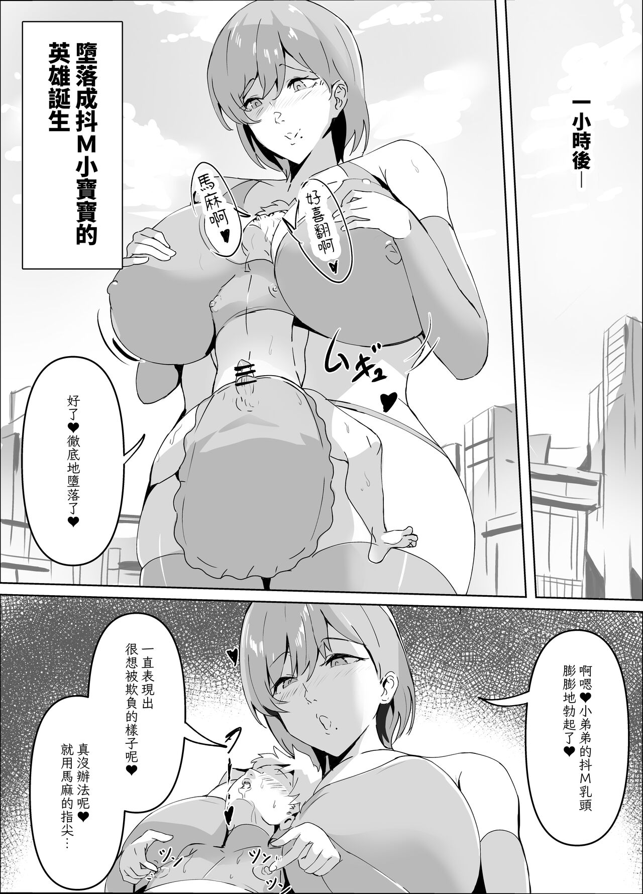 [Honyuubin (Tikubin)] Sakusei Mama Kaijin [Chinese] 이미지 번호 13