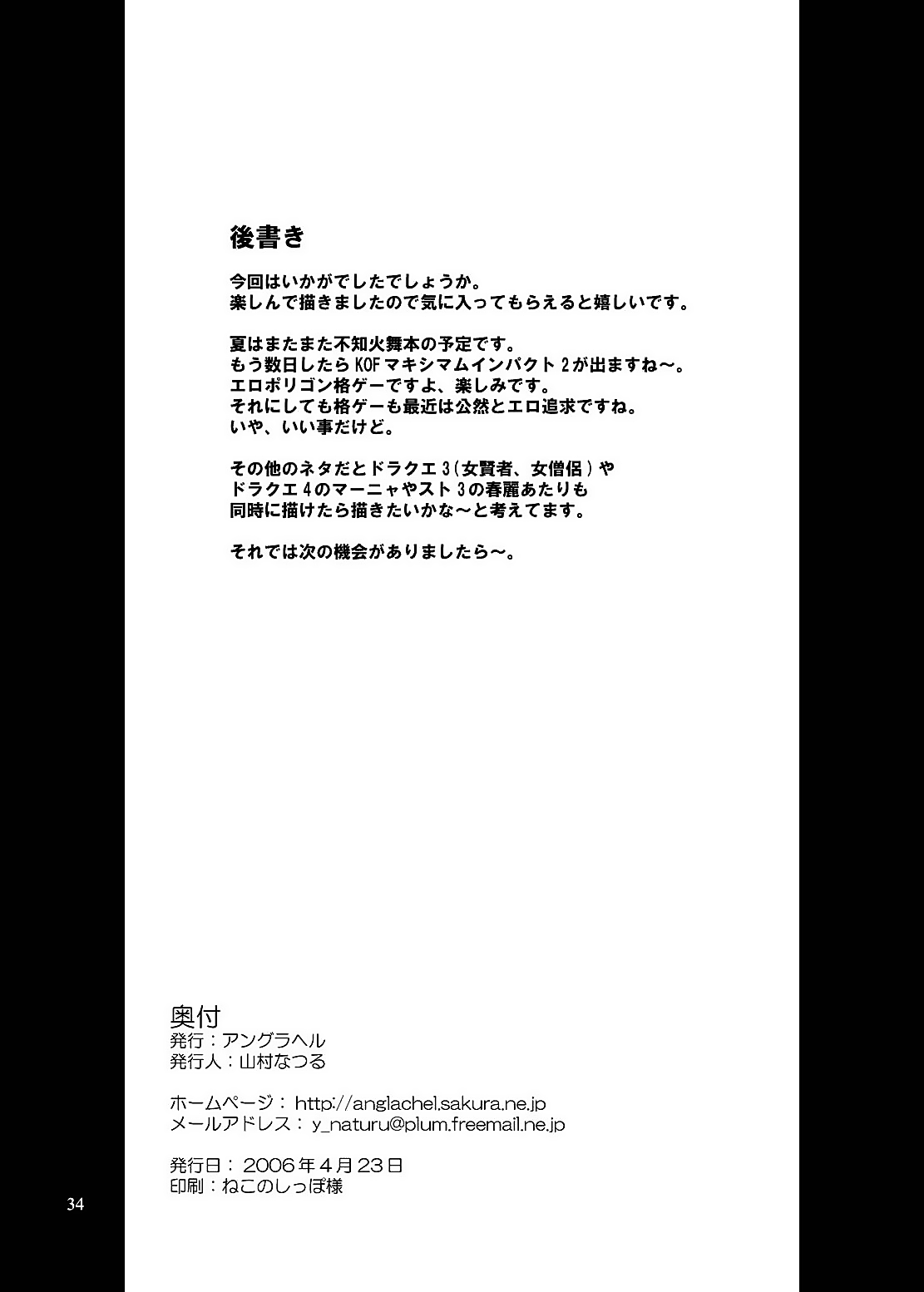 (SC31) [Anglachel (Yamamura Natsuru)] LAST BATTLE (Fantasm Soldier Valis) [English] [EHCOVE] 画像番号 33