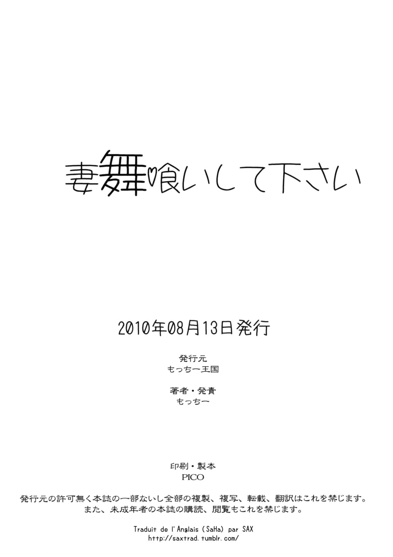 (C78) [Motchie Kingdom (Motchie)] Tsumamigui Shitekudasai (King of Fighters) [French] {SAXtrad} Bildnummer 21