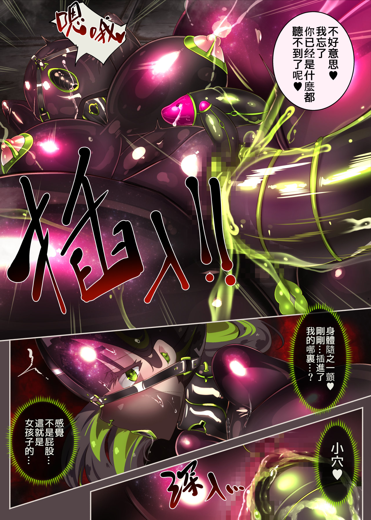 まじめなキミが女体化されて冷酷悪淫のマゾサディストに目覚めさせられるまんが～おにつのチョー★キョーシ～（Chinese） Bildnummer 21