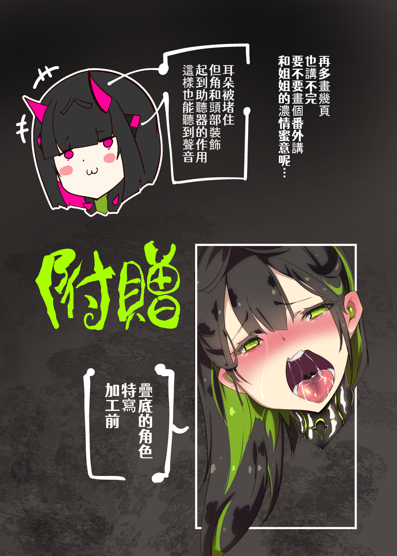 まじめなキミが女体化されて冷酷悪淫のマゾサディストに目覚めさせられるまんが～おにつのチョー★キョーシ～（Chinese） Bildnummer 31