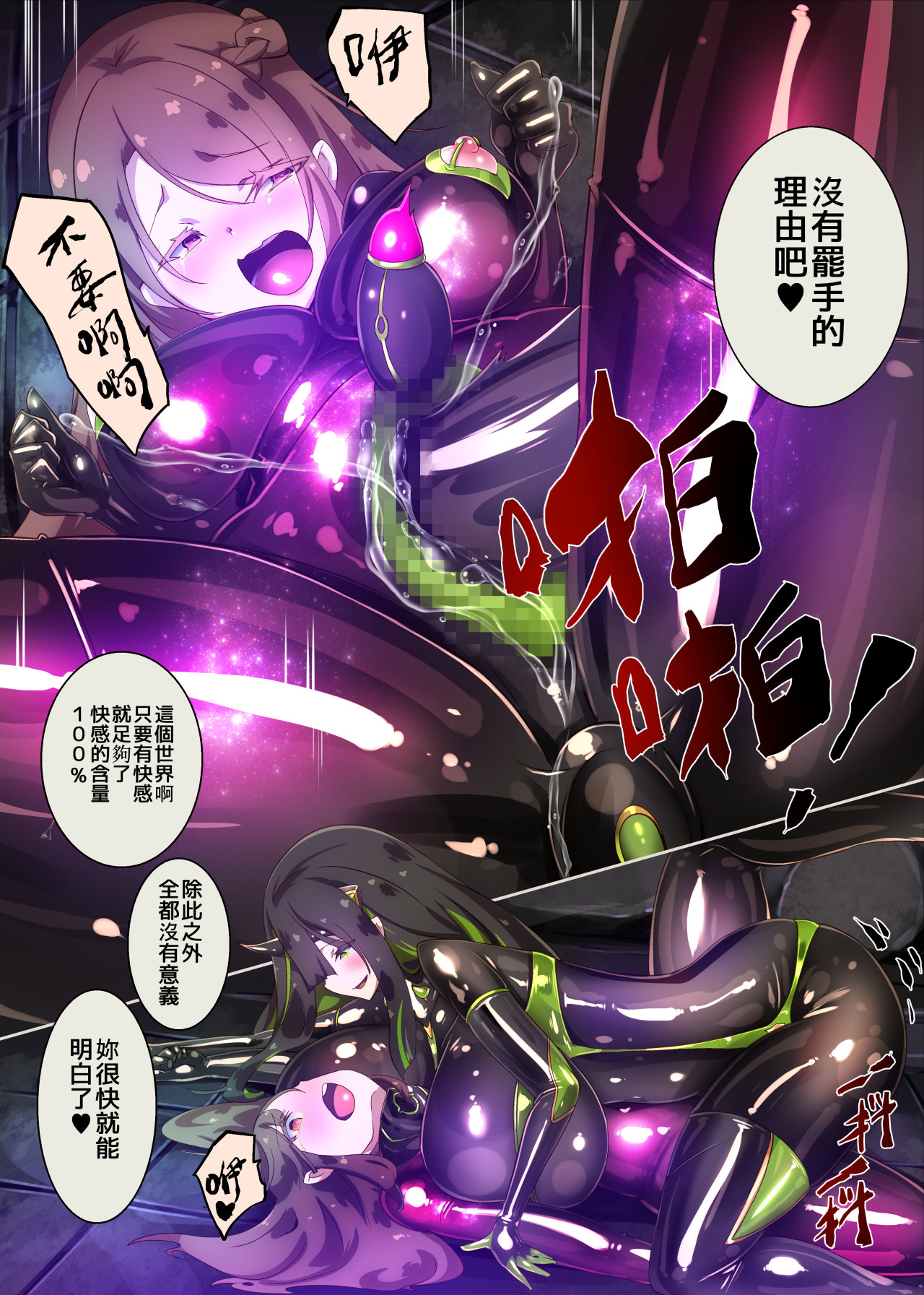 まじめなキミが女体化されて冷酷悪淫のマゾサディストに目覚めさせられるまんが～おにつのチョー★キョーシ～（Chinese） Bildnummer 34