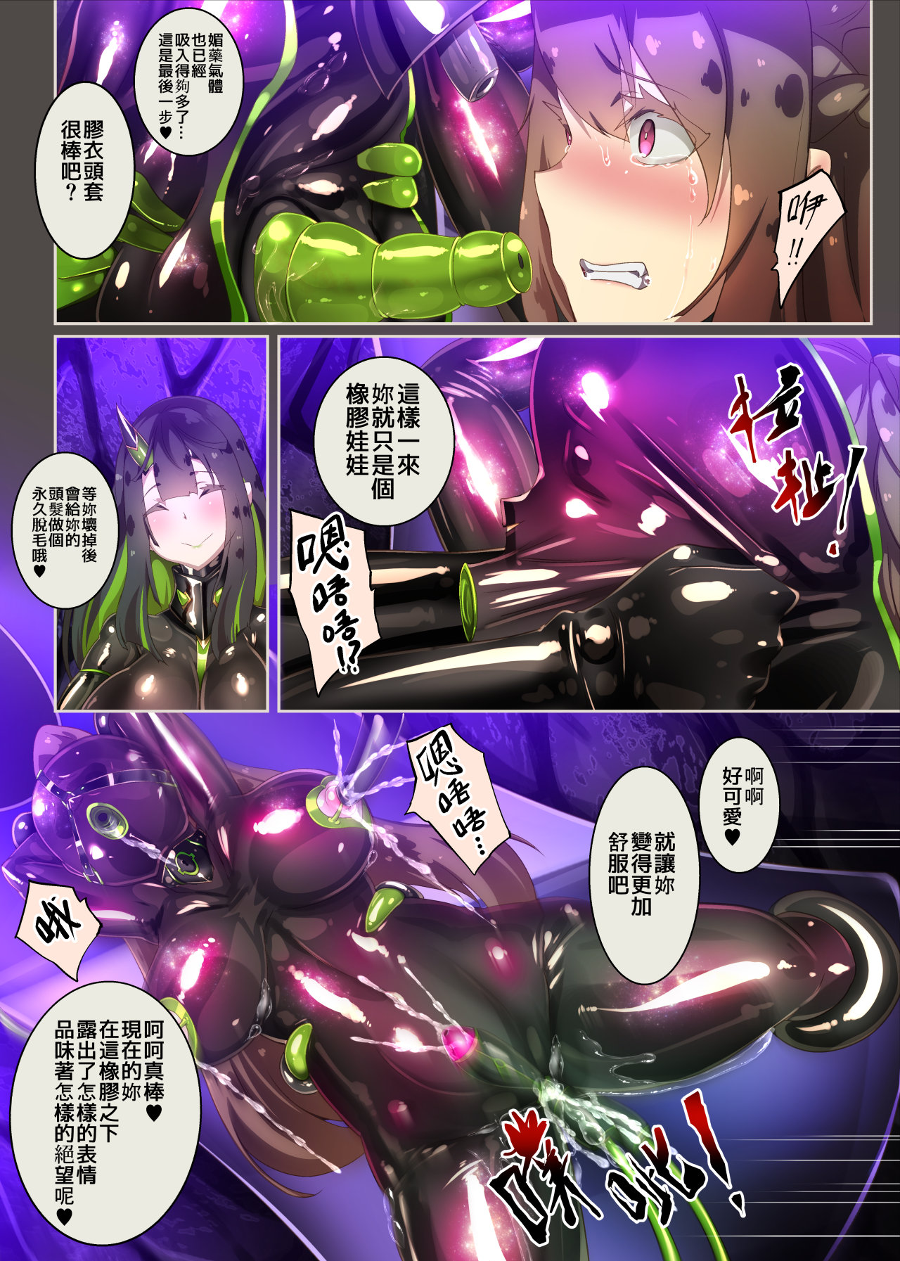 まじめなキミが女体化されて冷酷悪淫のマゾサディストに目覚めさせられるまんが～おにつのチョー★キョーシ～（Chinese） Bildnummer 37