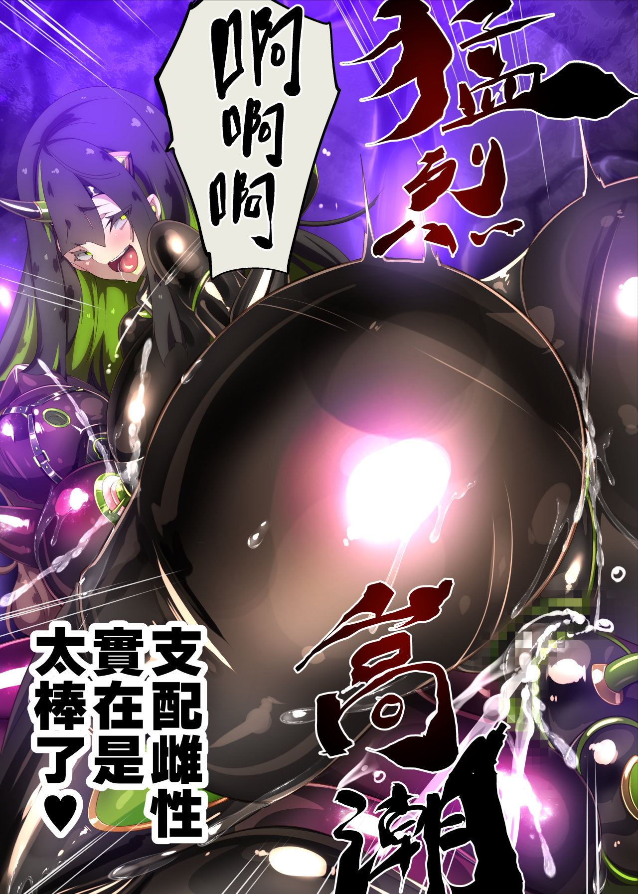 まじめなキミが女体化されて冷酷悪淫のマゾサディストに目覚めさせられるまんが～おにつのチョー★キョーシ～（Chinese） Bildnummer 40