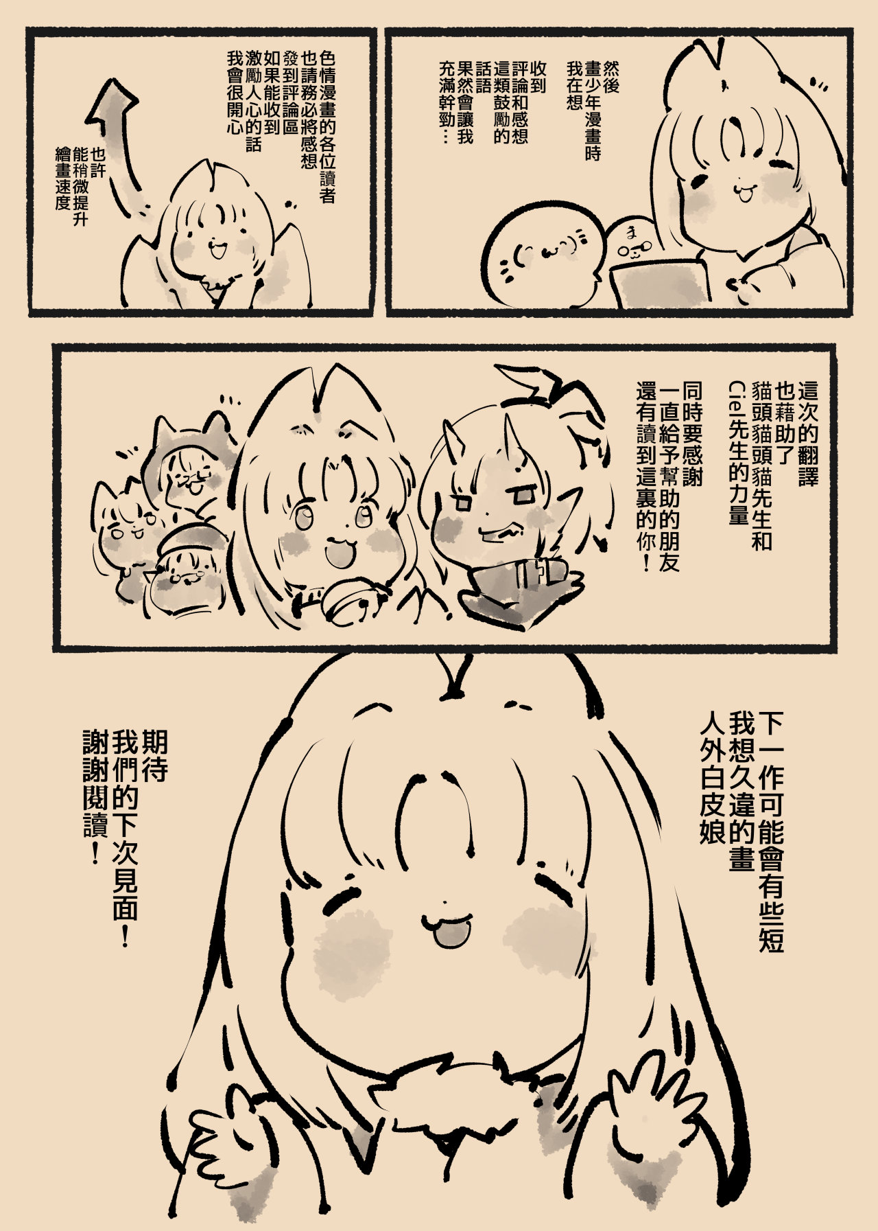 まじめなキミが女体化されて冷酷悪淫のマゾサディストに目覚めさせられるまんが～おにつのチョー★キョーシ～（Chinese） Bildnummer 44