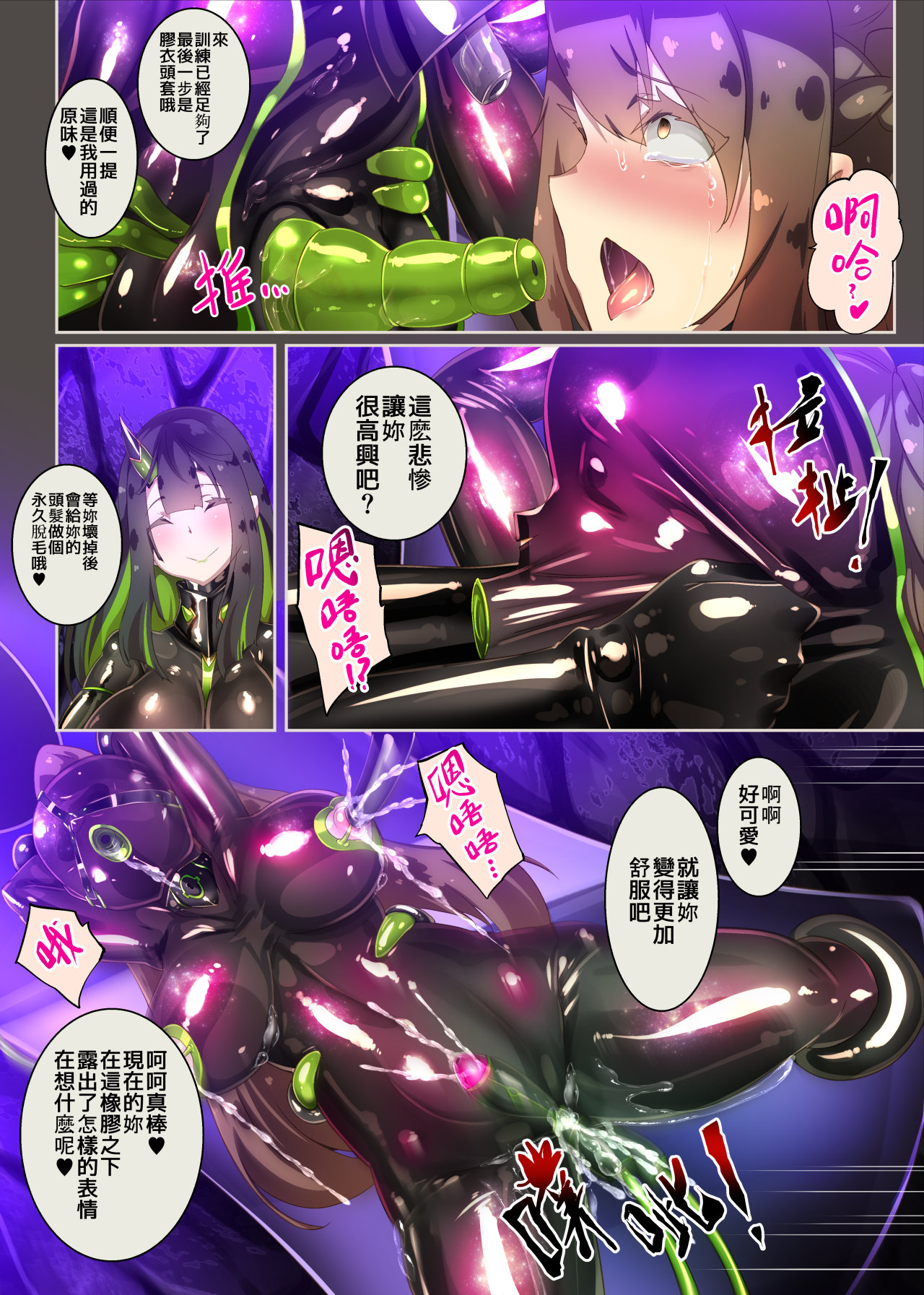 まじめなキミが女体化されて冷酷悪淫のマゾサディストに目覚めさせられるまんが～おにつのチョー★キョーシ～（Chinese） Bildnummer 51