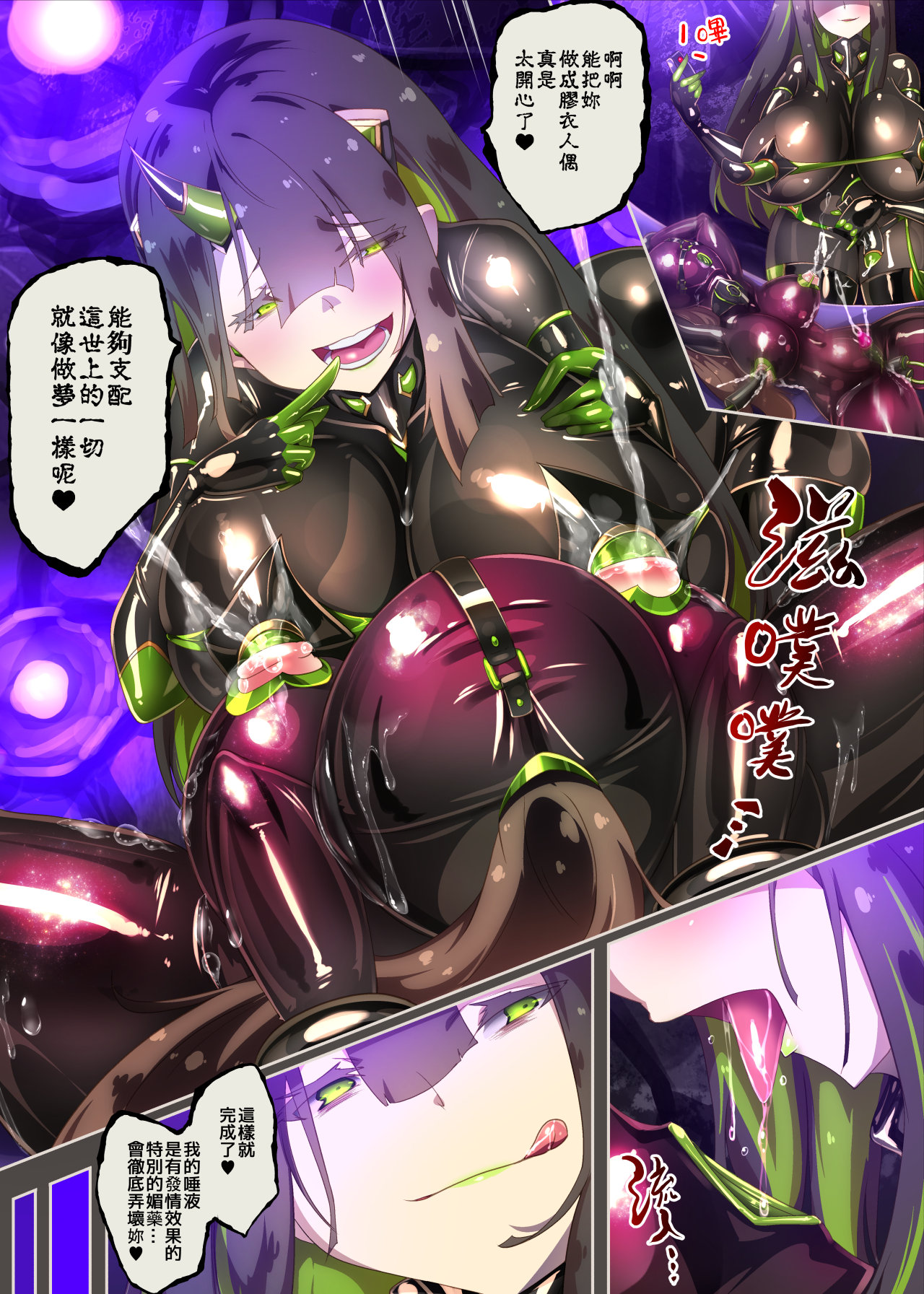 まじめなキミが女体化されて冷酷悪淫のマゾサディストに目覚めさせられるまんが～おにつのチョー★キョーシ～（Chinese） Bildnummer 52