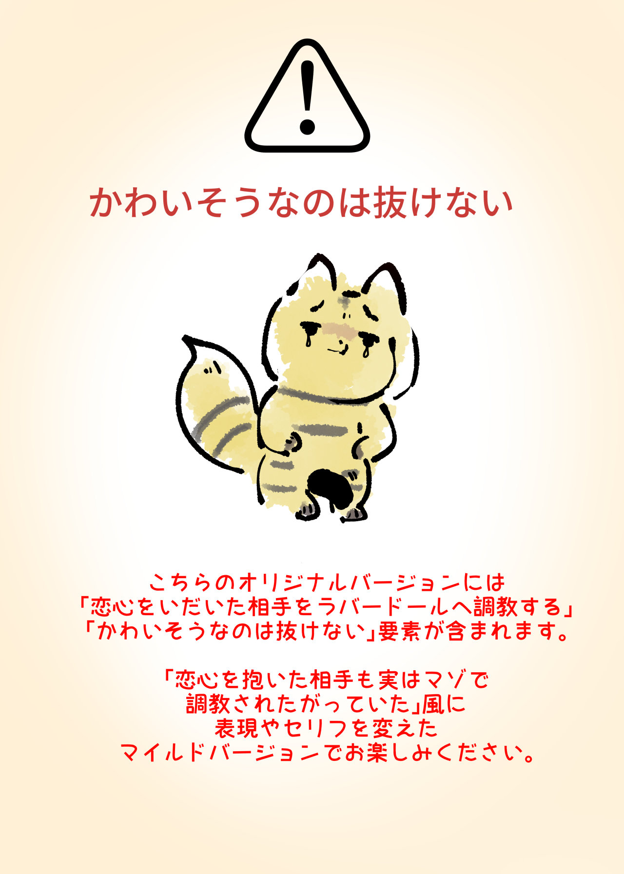 まじめなキミが女体化されて冷酷悪淫のマゾサディストに目覚めさせられるまんが～おにつのチョー★キョーシ～ Bildnummer 1