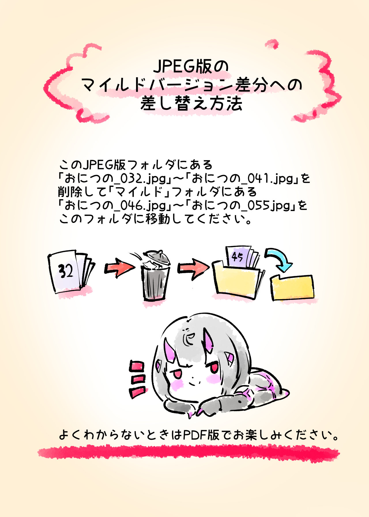 まじめなキミが女体化されて冷酷悪淫のマゾサディストに目覚めさせられるまんが～おにつのチョー★キョーシ～ Bildnummer 2