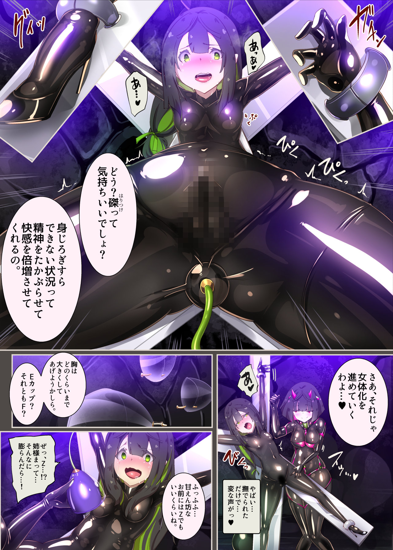 まじめなキミが女体化されて冷酷悪淫のマゾサディストに目覚めさせられるまんが～おにつのチョー★キョーシ～ Bildnummer 10