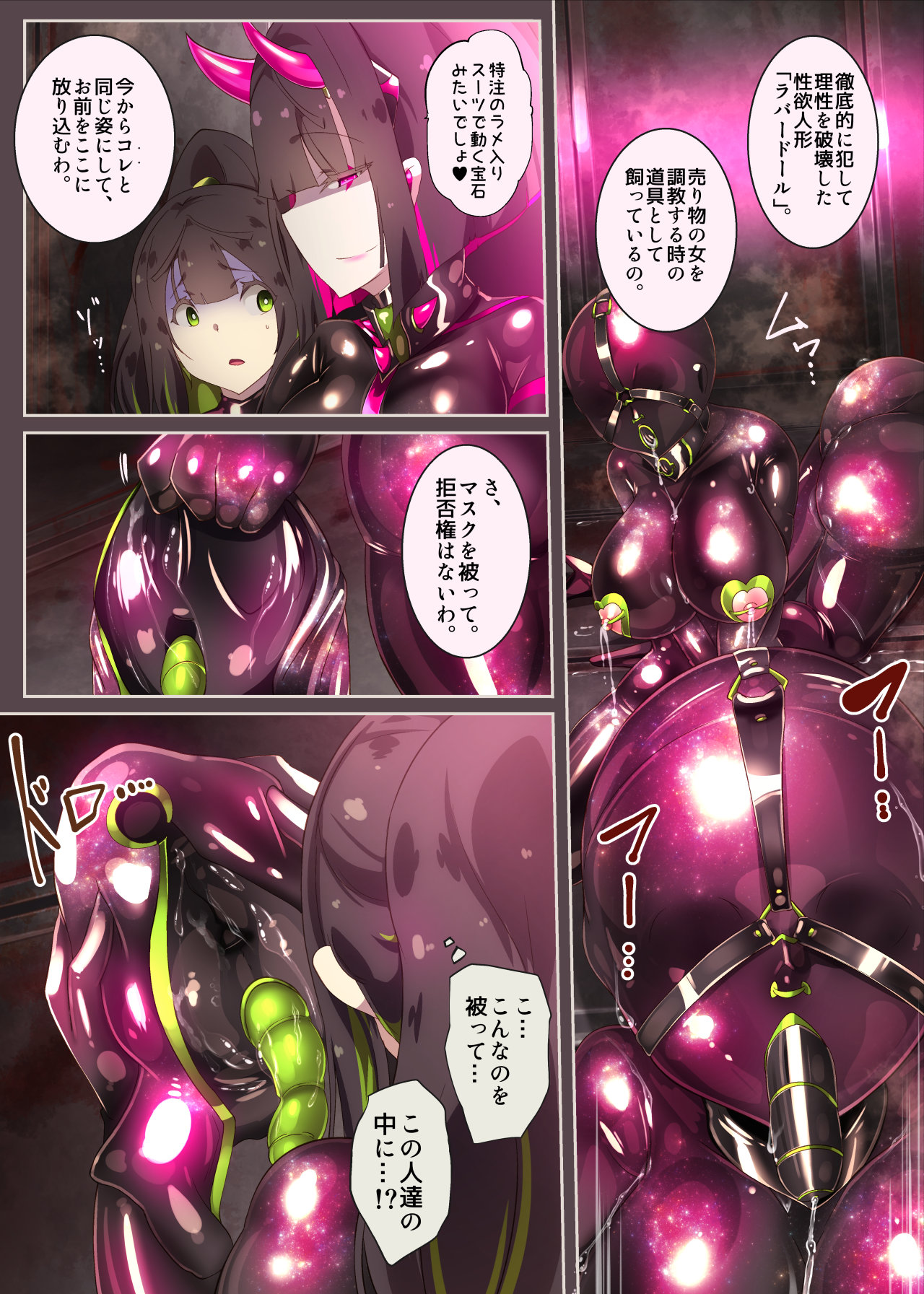 まじめなキミが女体化されて冷酷悪淫のマゾサディストに目覚めさせられるまんが～おにつのチョー★キョーシ～ Bildnummer 17