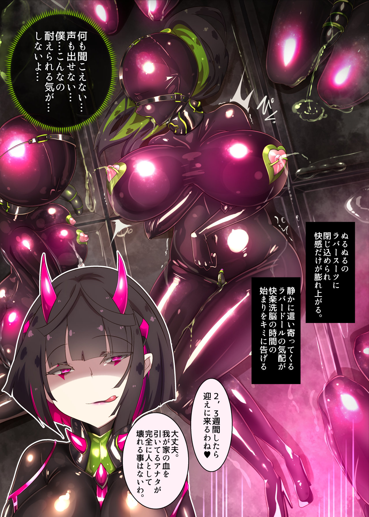 まじめなキミが女体化されて冷酷悪淫のマゾサディストに目覚めさせられるまんが～おにつのチョー★キョーシ～ Bildnummer 20