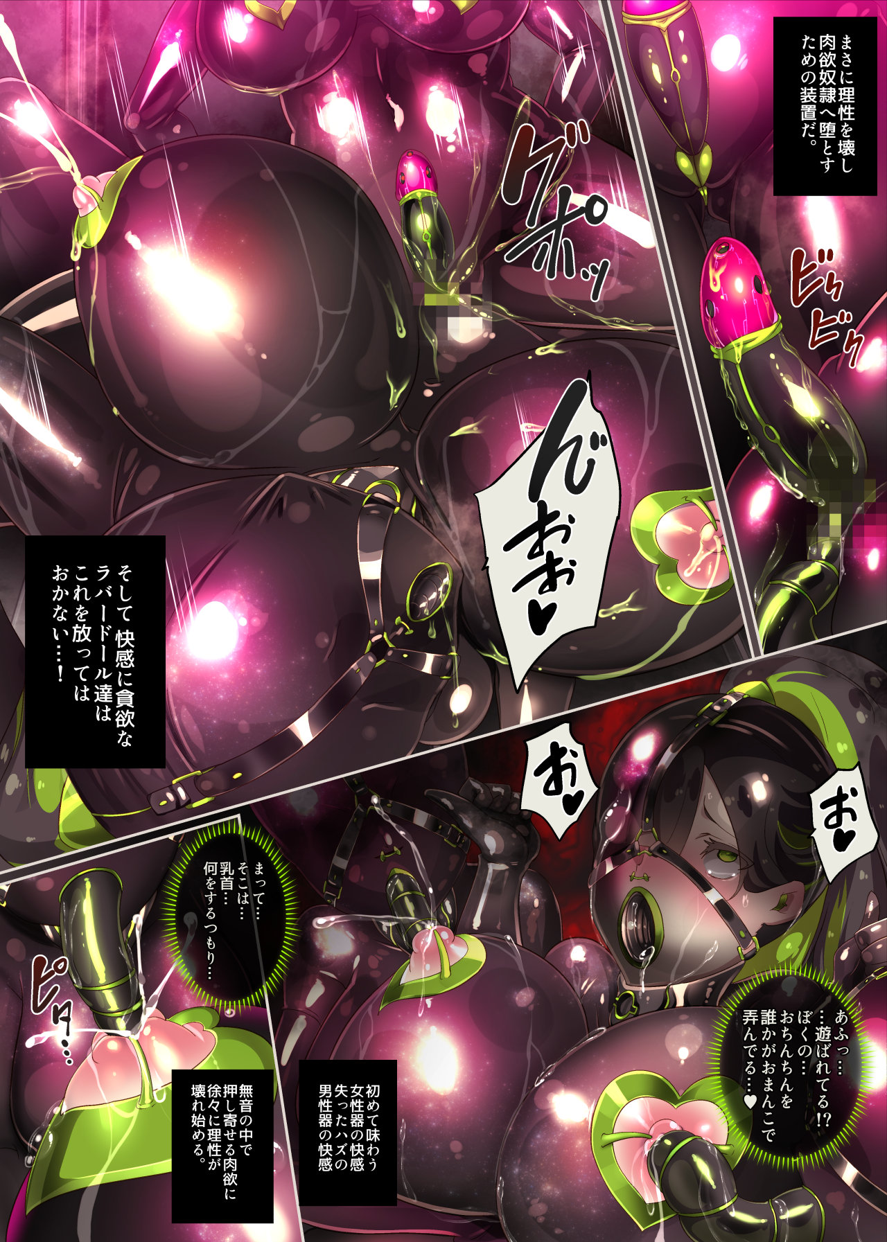 まじめなキミが女体化されて冷酷悪淫のマゾサディストに目覚めさせられるまんが～おにつのチョー★キョーシ～ Bildnummer 23