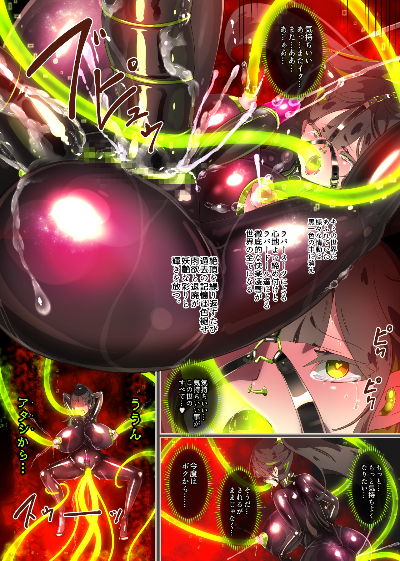 まじめなキミが女体化されて冷酷悪淫のマゾサディストに目覚めさせられるまんが～おにつのチョー★キョーシ～ Bildnummer 27