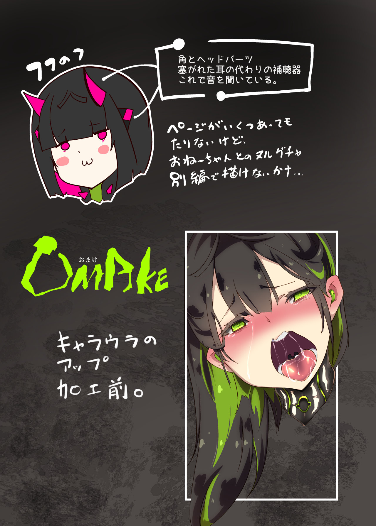 まじめなキミが女体化されて冷酷悪淫のマゾサディストに目覚めさせられるまんが～おにつのチョー★キョーシ～ Bildnummer 31