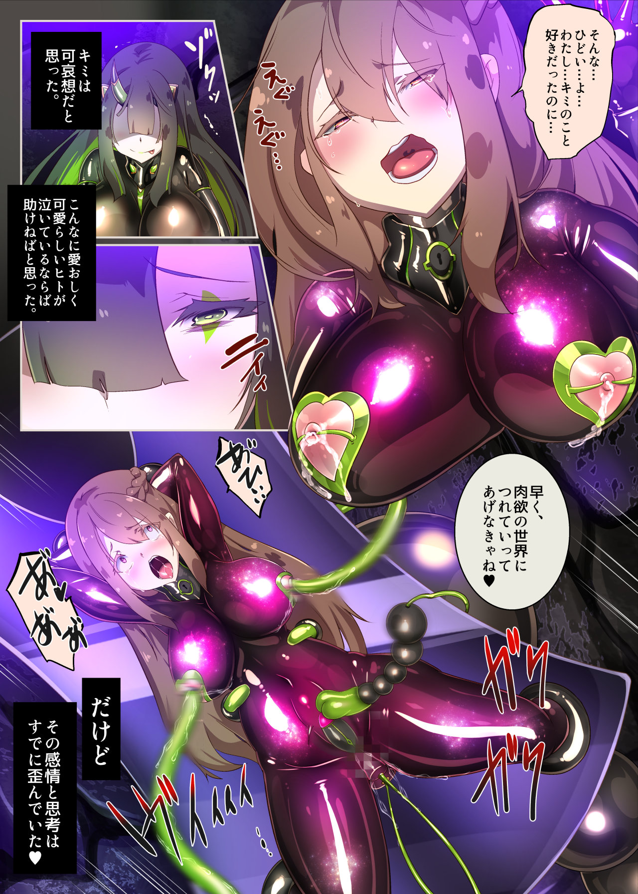 まじめなキミが女体化されて冷酷悪淫のマゾサディストに目覚めさせられるまんが～おにつのチョー★キョーシ～ Bildnummer 35