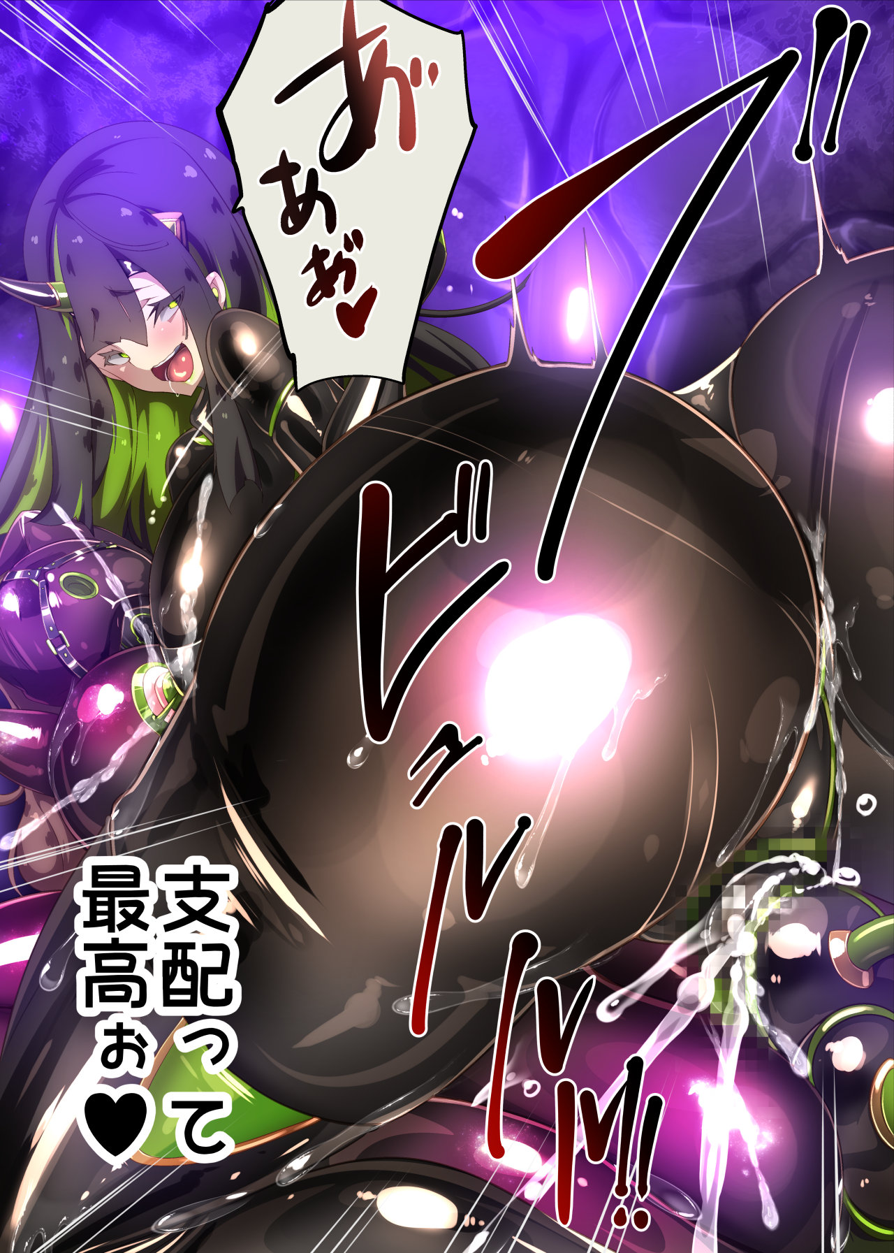 まじめなキミが女体化されて冷酷悪淫のマゾサディストに目覚めさせられるまんが～おにつのチョー★キョーシ～ Bildnummer 40