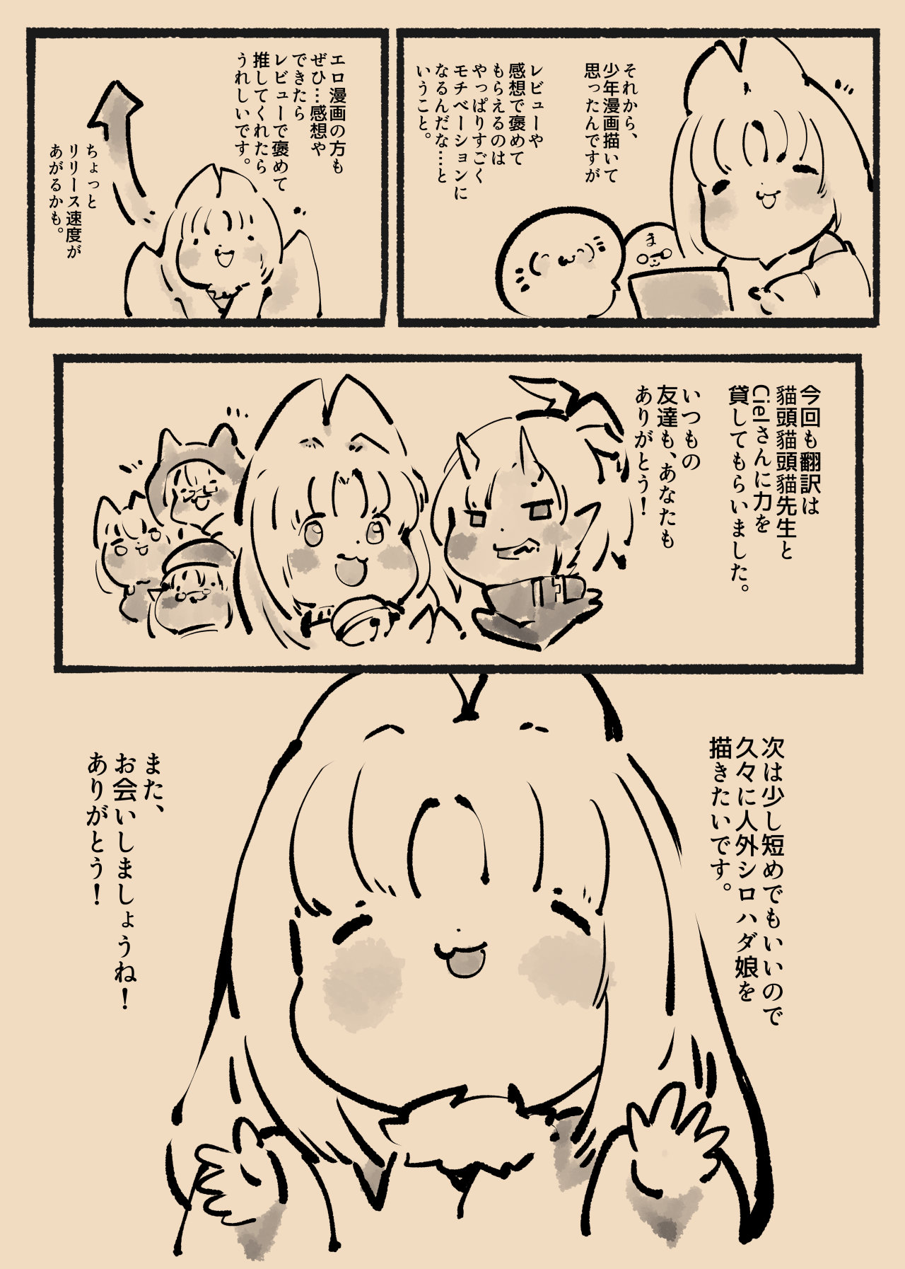 まじめなキミが女体化されて冷酷悪淫のマゾサディストに目覚めさせられるまんが～おにつのチョー★キョーシ～ Bildnummer 44