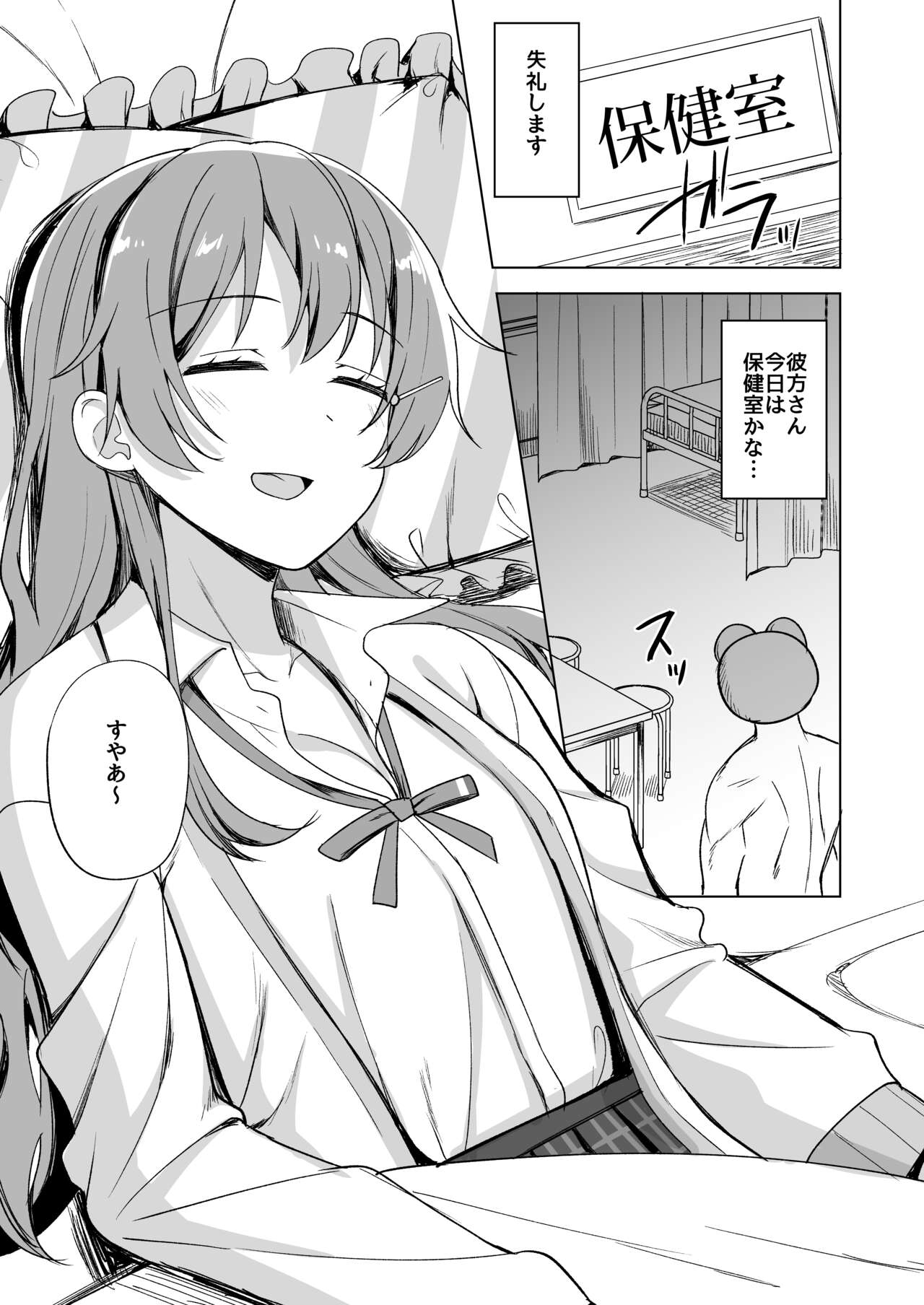 [Enokoro Kurage (NOSA)] Nemuri Hime no Yuuwaku (Love Live! Nijigasaki High School Idol Club) [Digital] 이미지 번호 5