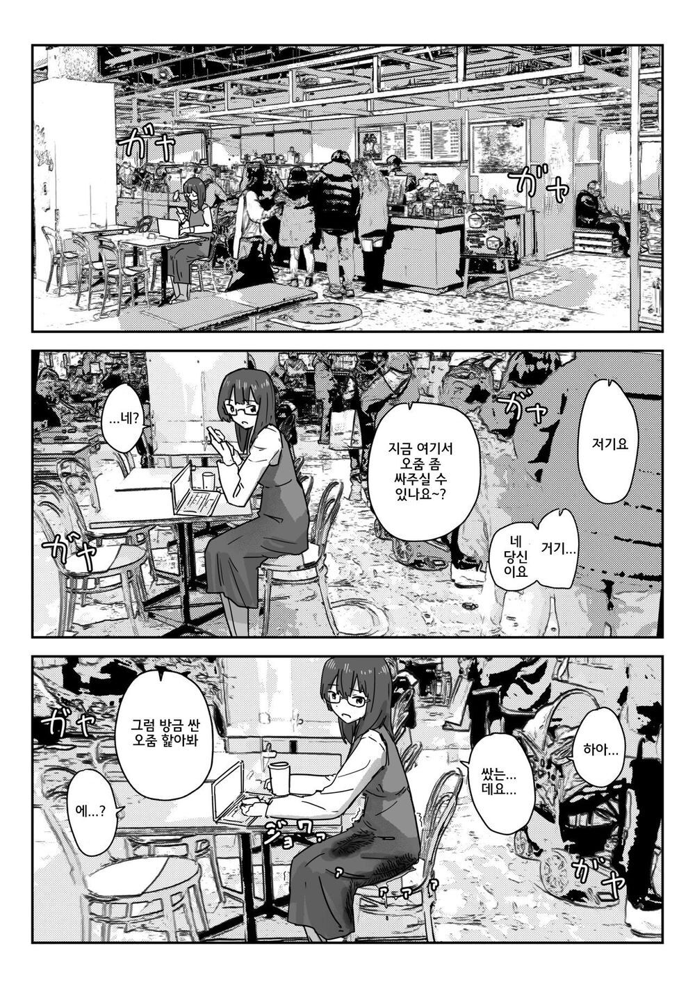 [Kakuninii] Utsuru to Norinori de Nandemo Ukeirechau Video Camera | 찍으면 분위기를 타서 뭐든 받아주게 되는 비디오 카메라 [Korean] [Digital] 이미지 번호 13