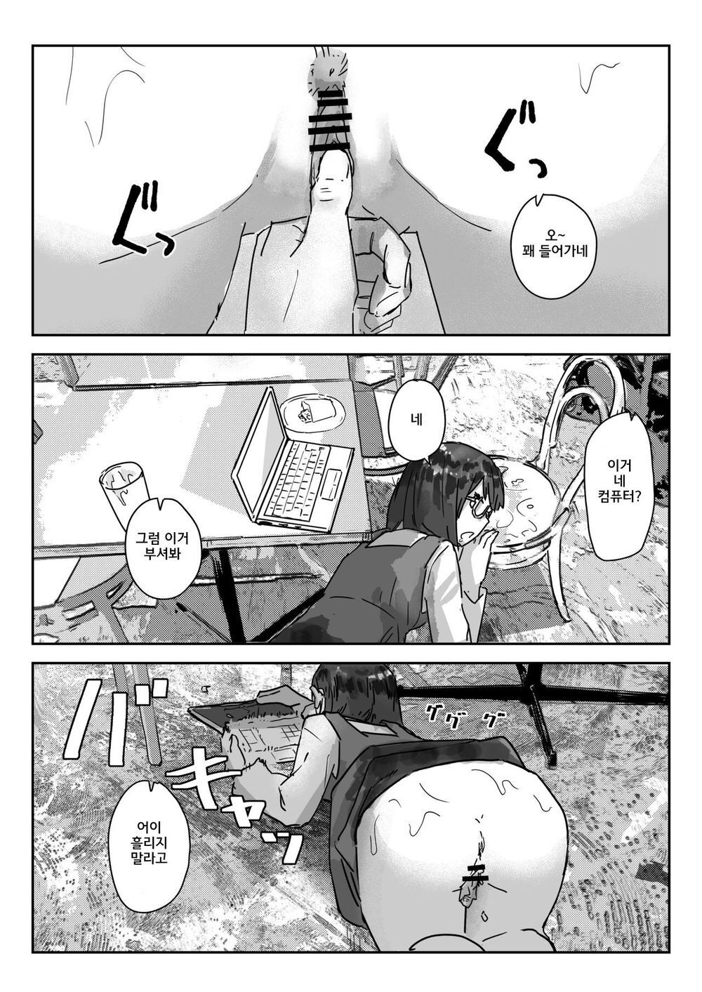 [Kakuninii] Utsuru to Norinori de Nandemo Ukeirechau Video Camera | 찍으면 분위기를 타서 뭐든 받아주게 되는 비디오 카메라 [Korean] [Digital] 이미지 번호 15