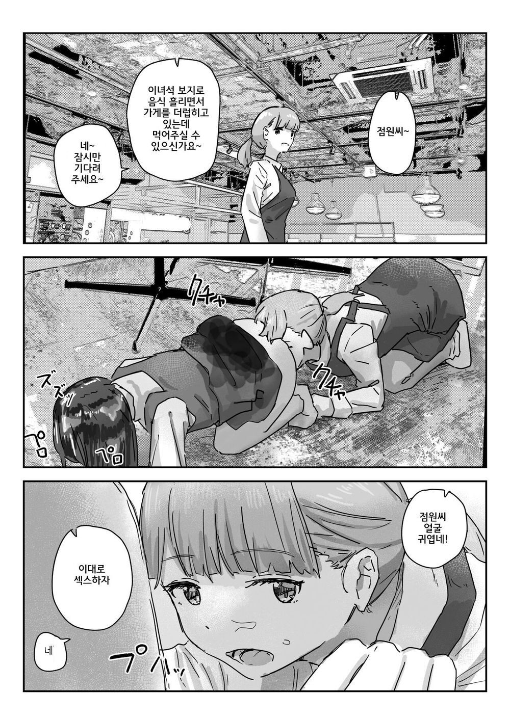 [Kakuninii] Utsuru to Norinori de Nandemo Ukeirechau Video Camera | 찍으면 분위기를 타서 뭐든 받아주게 되는 비디오 카메라 [Korean] [Digital] 이미지 번호 16