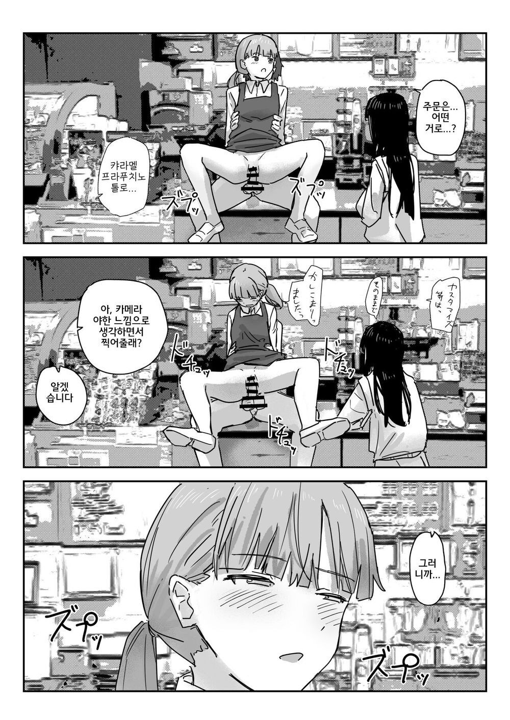 [Kakuninii] Utsuru to Norinori de Nandemo Ukeirechau Video Camera | 찍으면 분위기를 타서 뭐든 받아주게 되는 비디오 카메라 [Korean] [Digital] 이미지 번호 18