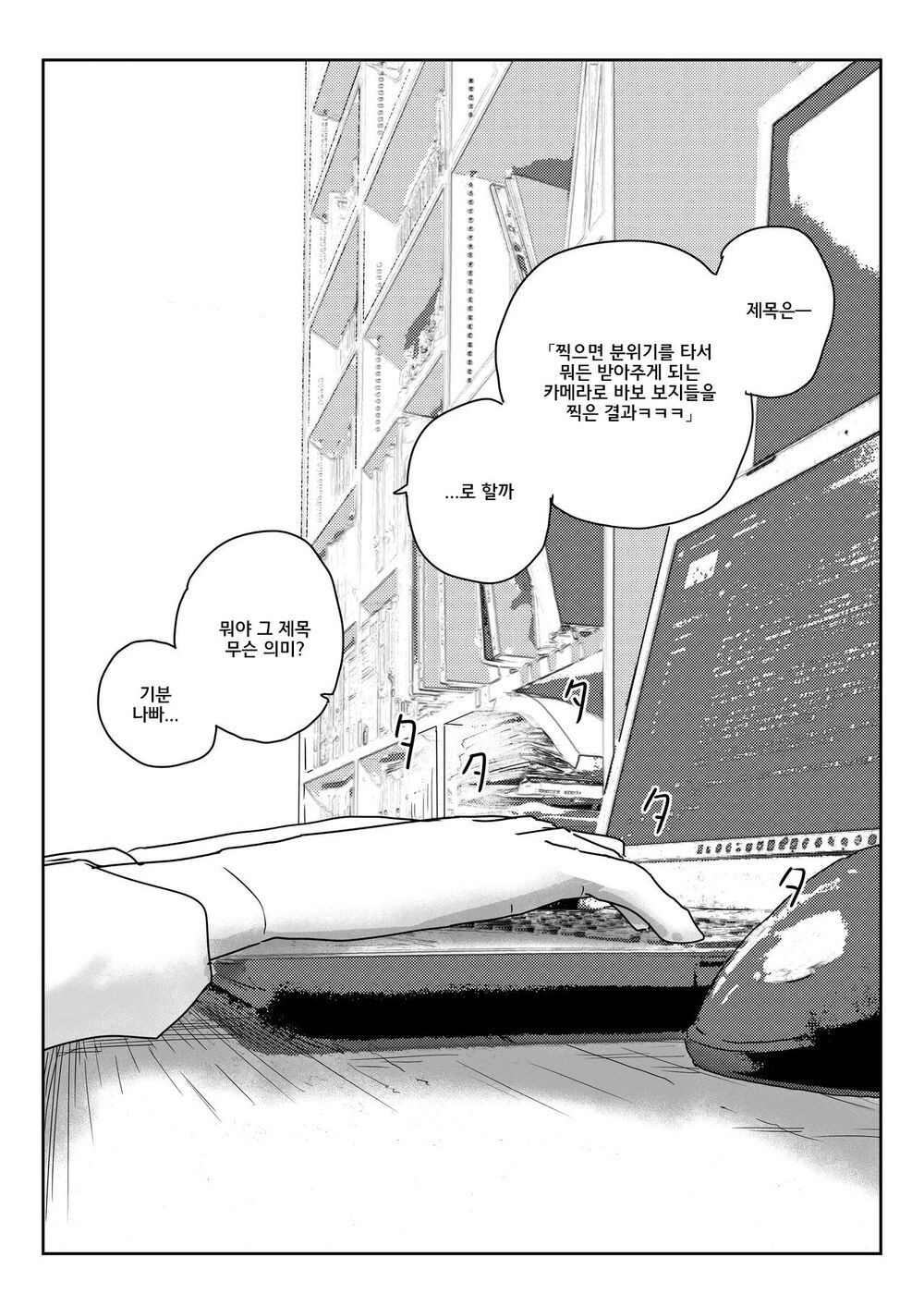 [Kakuninii] Utsuru to Norinori de Nandemo Ukeirechau Video Camera | 찍으면 분위기를 타서 뭐든 받아주게 되는 비디오 카메라 [Korean] [Digital] 이미지 번호 32