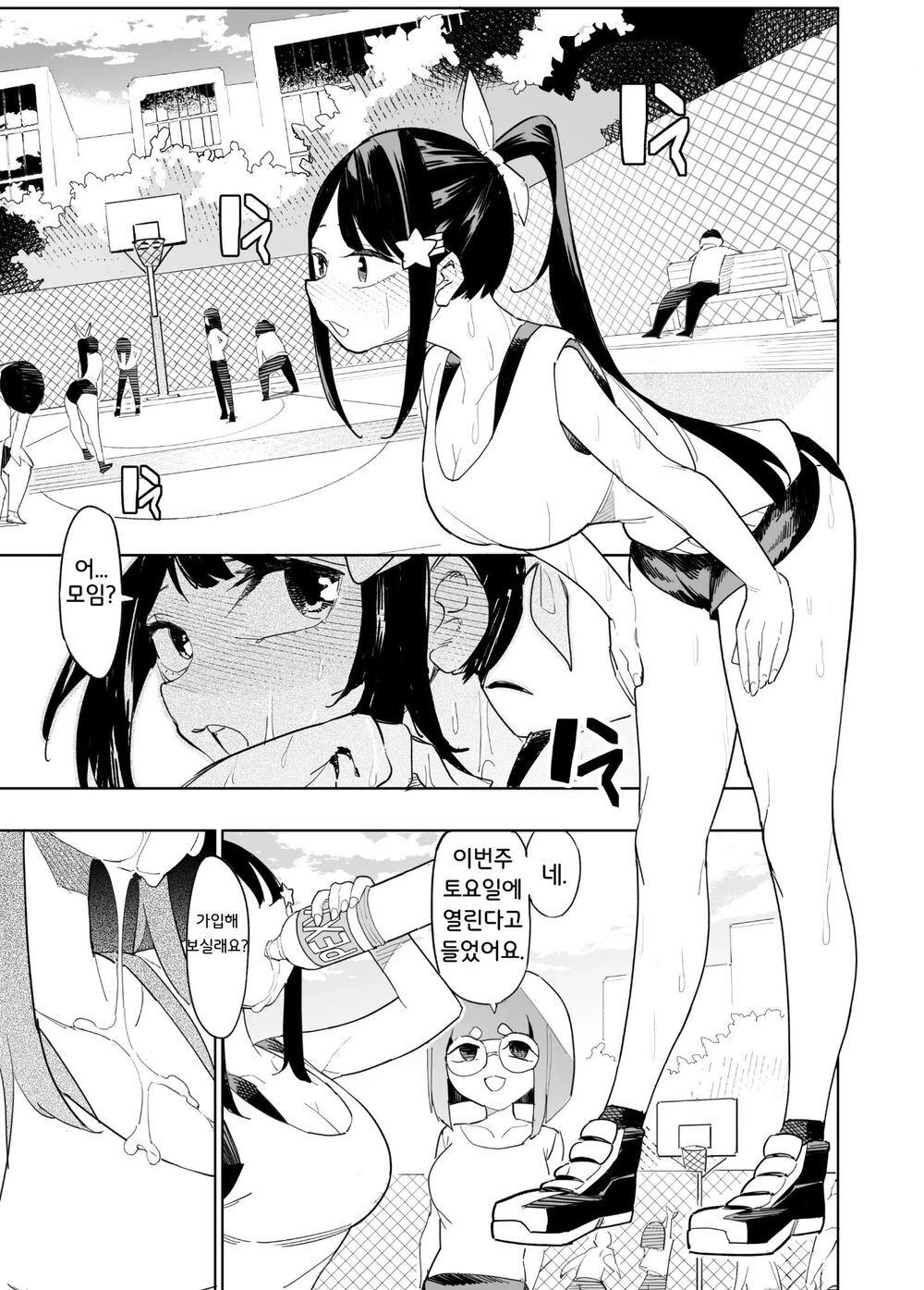 [Future Digi (Mannu Jinchang, Fei Ziquan)] Huanying Guanglin Taiwan Jiao | 대만종교에 오신것을 환영합니다 [Korean] [Decensored] [Digital] image number 1