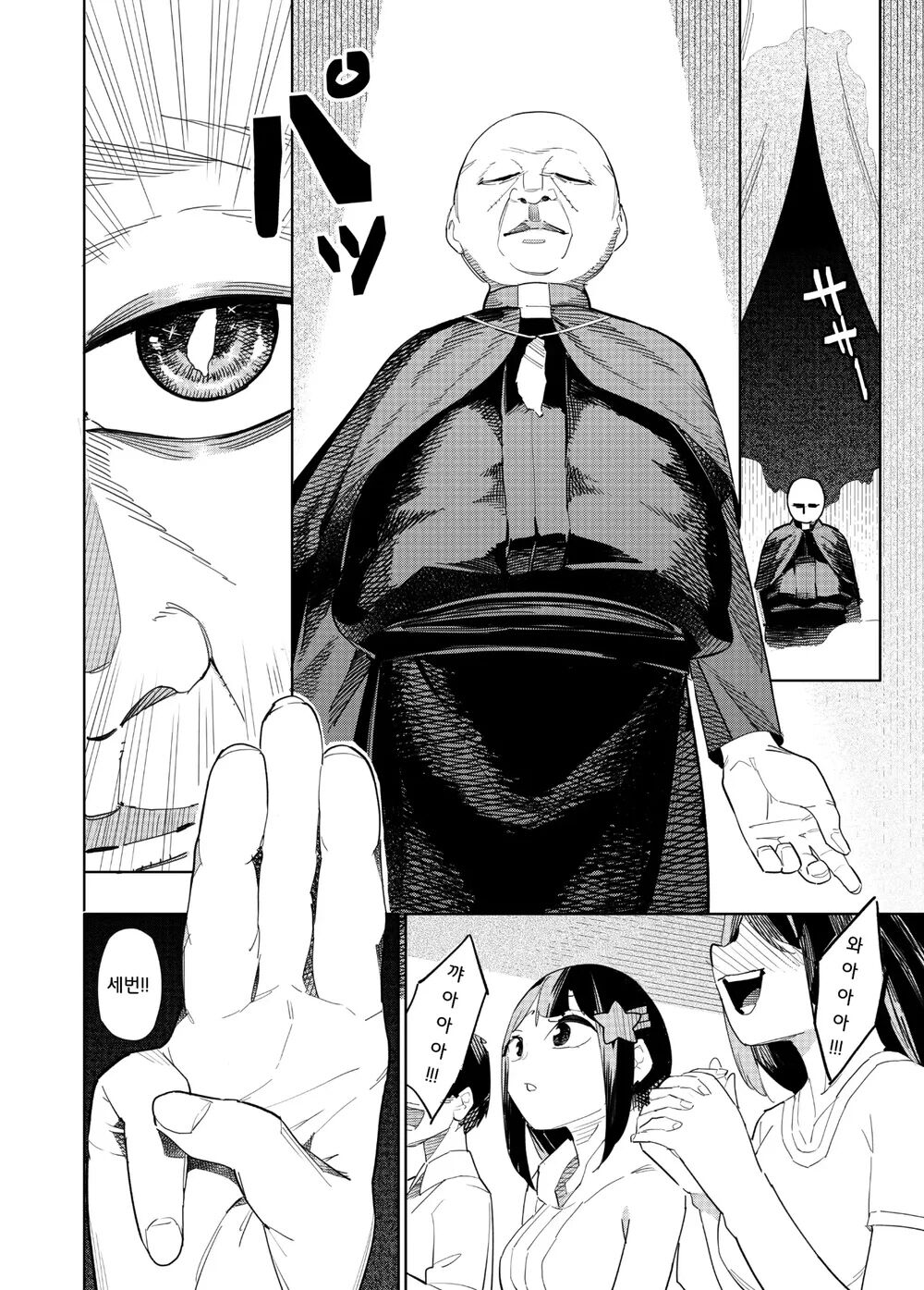 [Future Digi (Mannu Jinchang, Fei Ziquan)] Huanying Guanglin Taiwan Jiao | 대만종교에 오신것을 환영합니다 [Korean] [Decensored] [Digital] image number 6