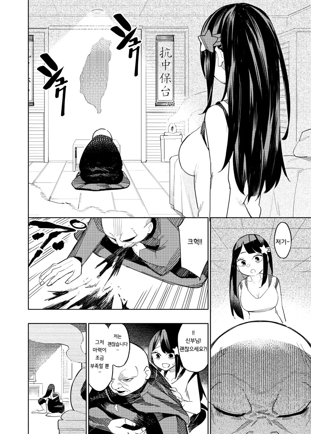 [Future Digi (Mannu Jinchang, Fei Ziquan)] Huanying Guanglin Taiwan Jiao | 대만종교에 오신것을 환영합니다 [Korean] [Decensored] [Digital] image number 14