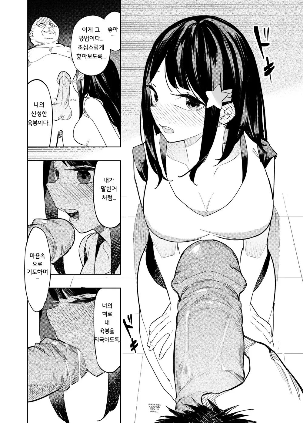 [Future Digi (Mannu Jinchang, Fei Ziquan)] Huanying Guanglin Taiwan Jiao | 대만종교에 오신것을 환영합니다 [Korean] [Decensored] [Digital] image number 16