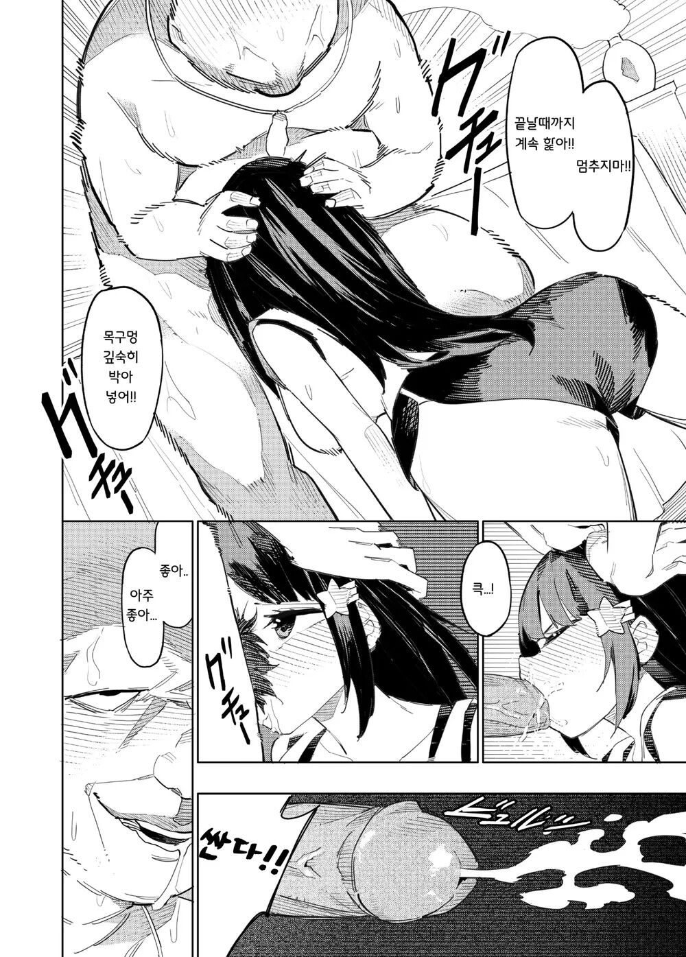 [Future Digi (Mannu Jinchang, Fei Ziquan)] Huanying Guanglin Taiwan Jiao | 대만종교에 오신것을 환영합니다 [Korean] [Decensored] [Digital] image number 18