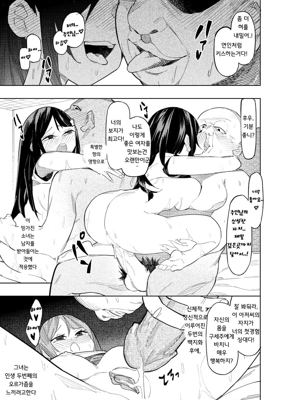 [Future Digi (Mannu Jinchang, Fei Ziquan)] Huanying Guanglin Taiwan Jiao | 대만종교에 오신것을 환영합니다 [Korean] [Decensored] [Digital] image number 29