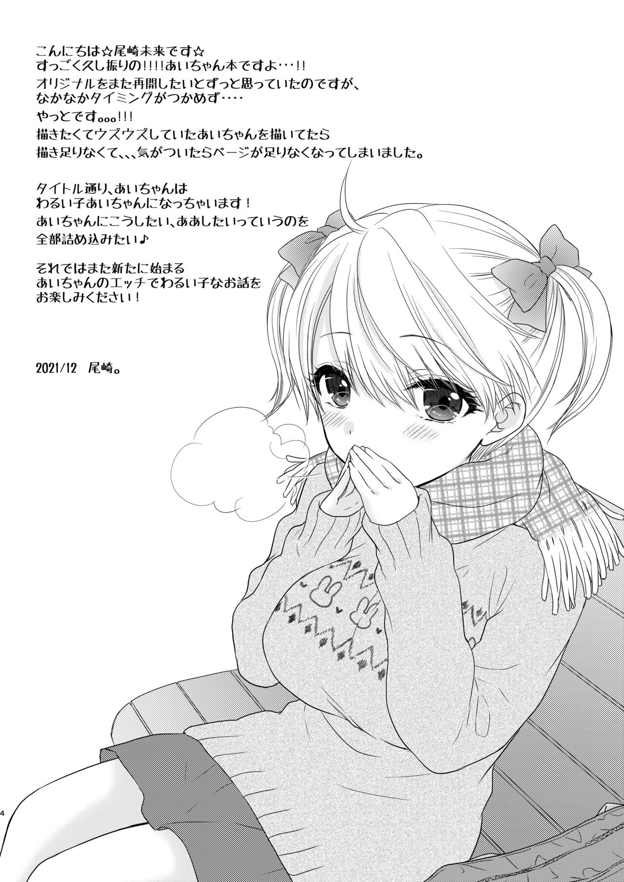 [BEAT-POP (Ozaki Miray)] Nearest To Real LOVE "The Great Escape" Al~The Secret second season~ Soushuuhen 1 [Digital] 图片编号 4