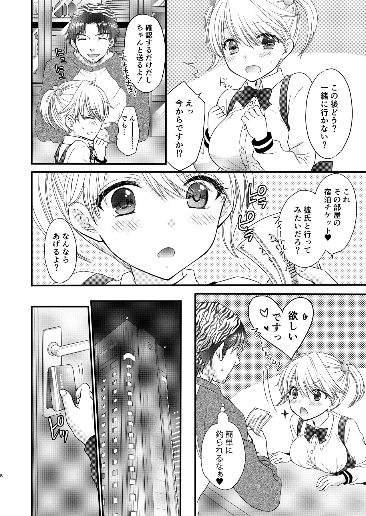 [BEAT-POP (Ozaki Miray)] Nearest To Real LOVE "The Great Escape" Al~The Secret second season~ Soushuuhen 1 [Digital] 图片编号 8