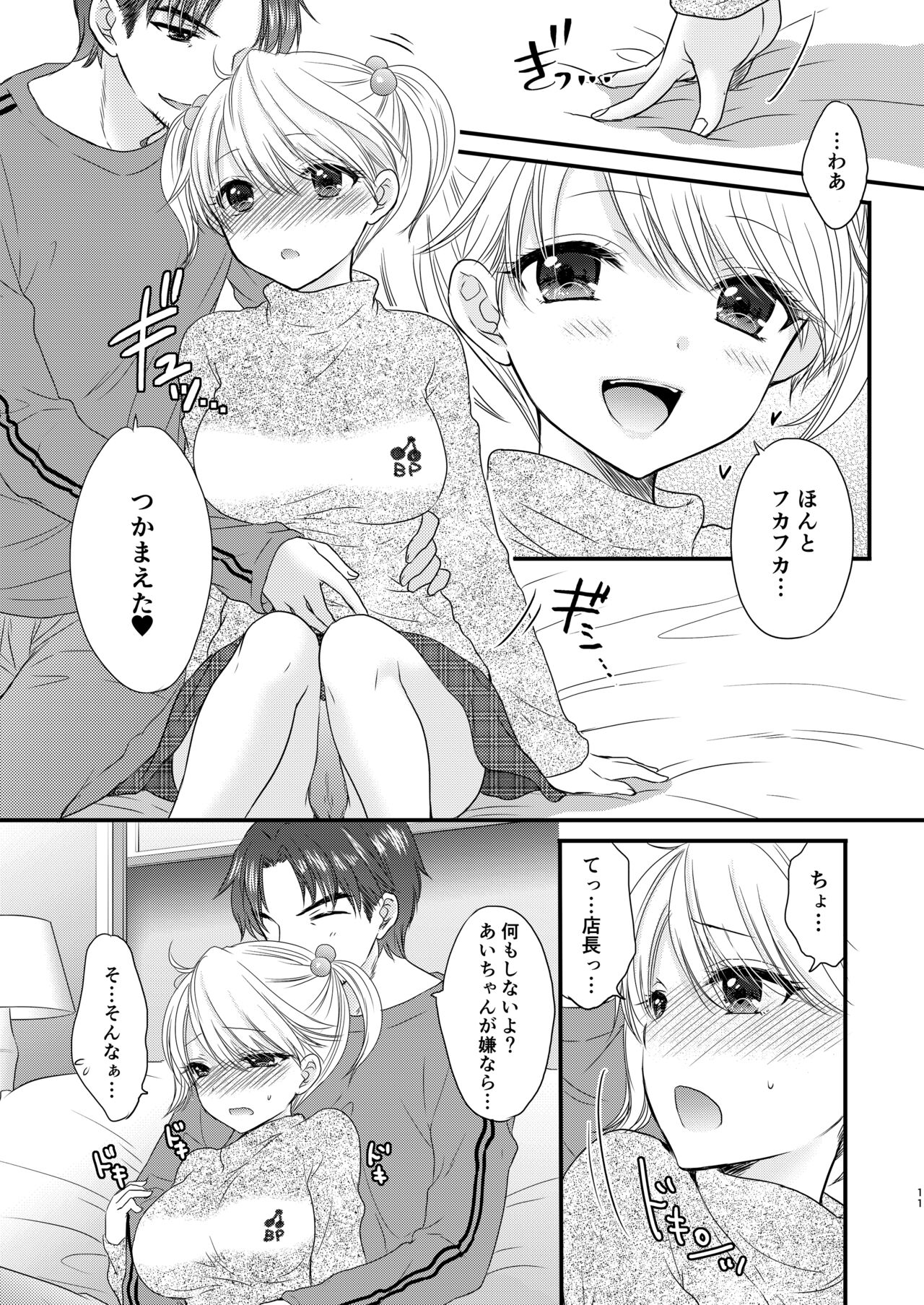 [BEAT-POP (Ozaki Miray)] Nearest To Real LOVE "The Great Escape" Al~The Secret second season~ Soushuuhen 1 [Digital] 图片编号 11