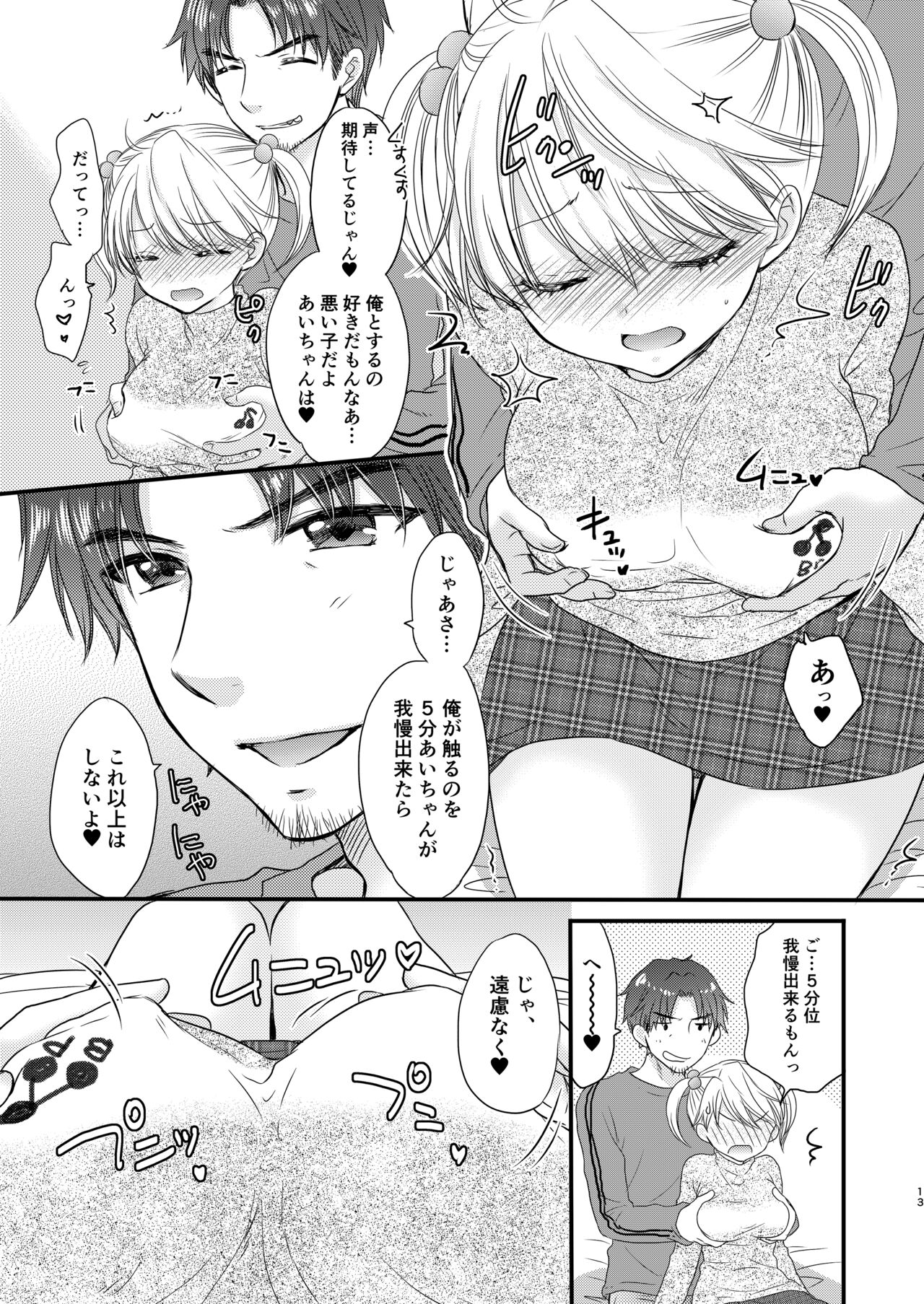 [BEAT-POP (Ozaki Miray)] Nearest To Real LOVE "The Great Escape" Al~The Secret second season~ Soushuuhen 1 [Digital] 图片编号 13