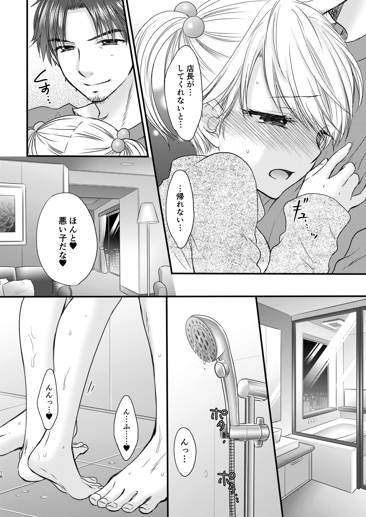 [BEAT-POP (Ozaki Miray)] Nearest To Real LOVE "The Great Escape" Al~The Secret second season~ Soushuuhen 1 [Digital] 图片编号 16