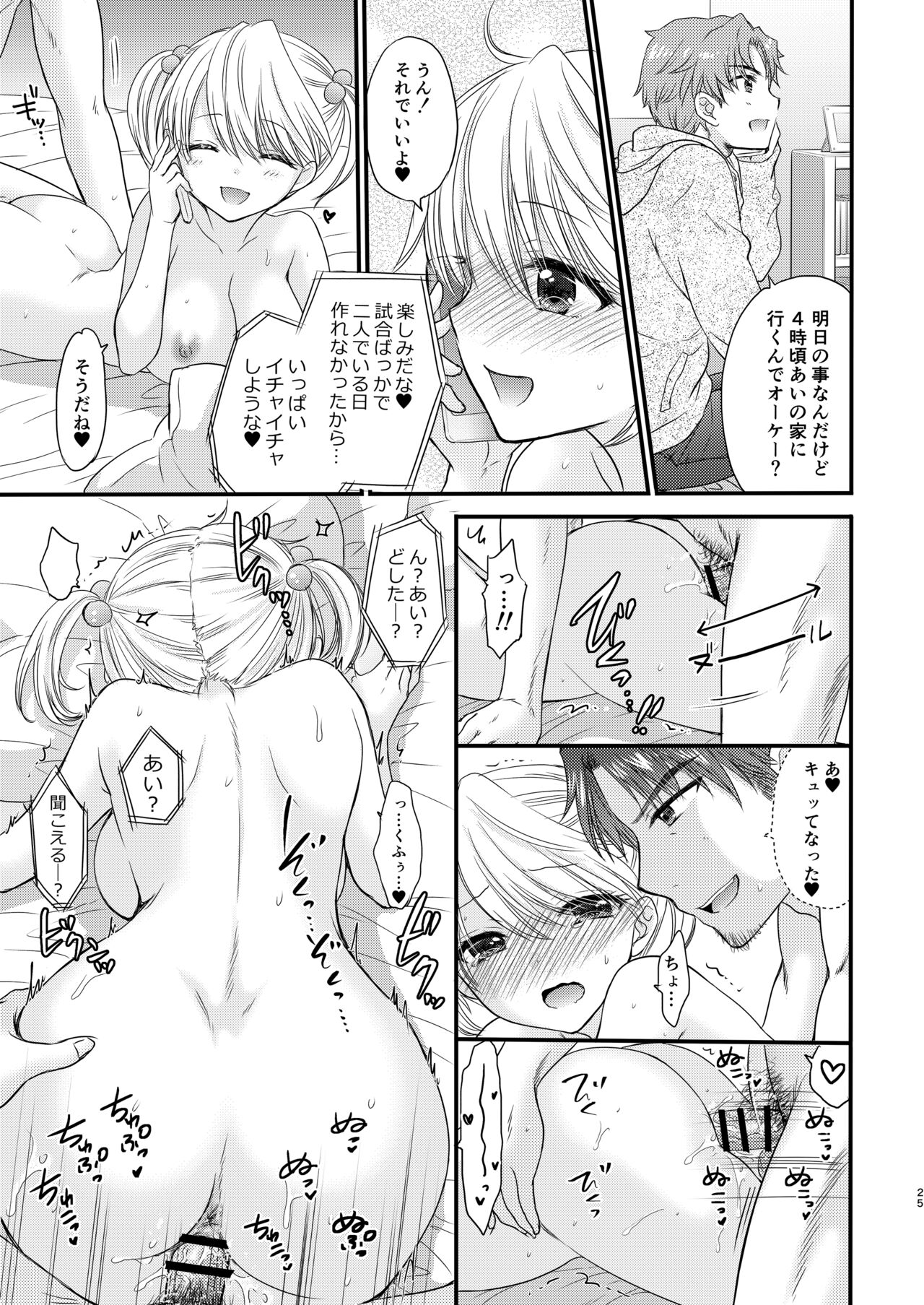 [BEAT-POP (Ozaki Miray)] Nearest To Real LOVE "The Great Escape" Al~The Secret second season~ Soushuuhen 1 [Digital] 图片编号 25