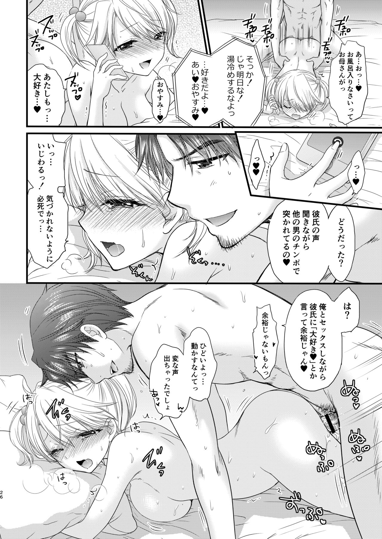 [BEAT-POP (Ozaki Miray)] Nearest To Real LOVE "The Great Escape" Al~The Secret second season~ Soushuuhen 1 [Digital] 图片编号 26