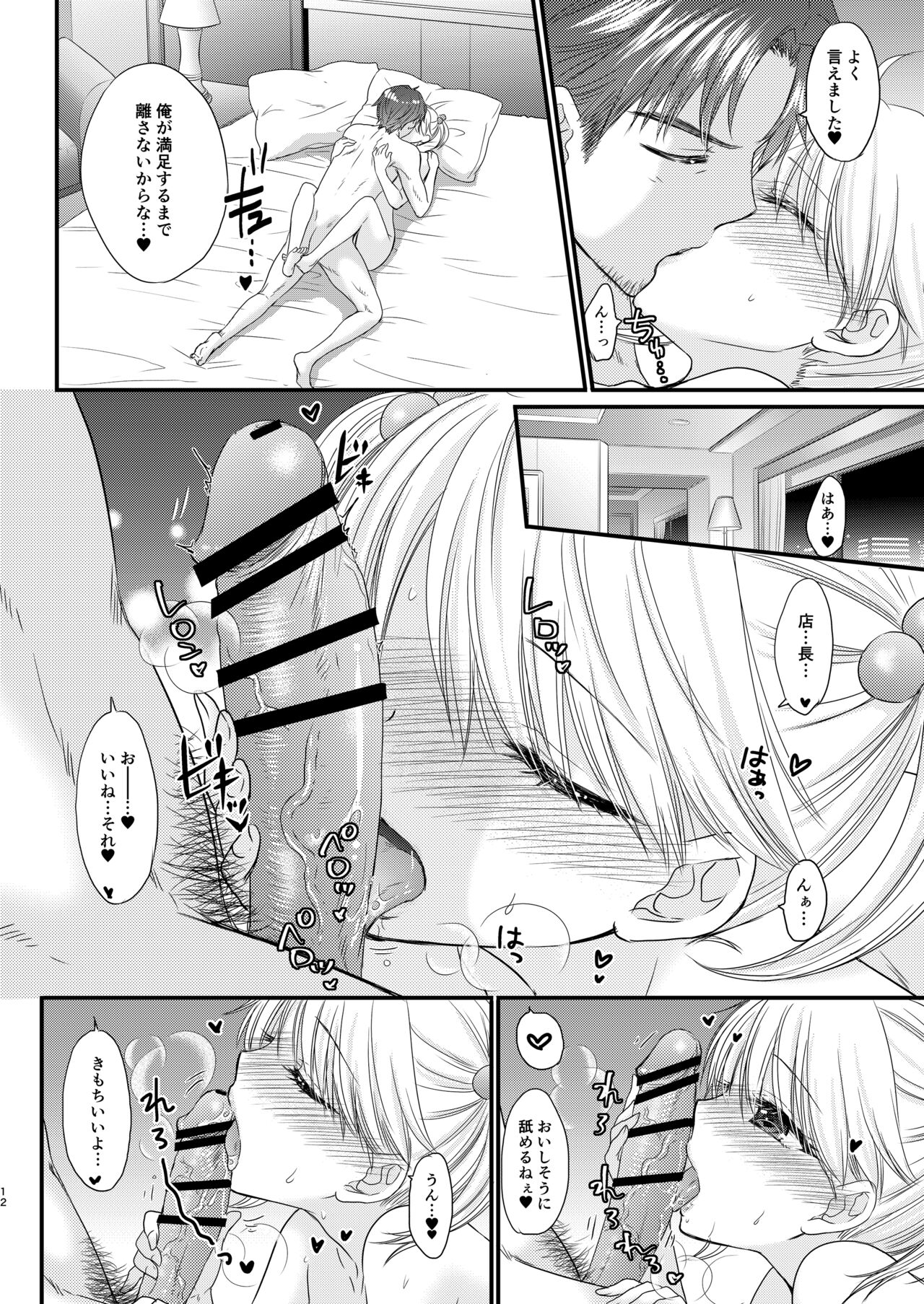 [BEAT-POP (Ozaki Miray)] Nearest To Real LOVE "The Great Escape" Al~The Secret second season~ Soushuuhen 1 [Digital] 图片编号 44