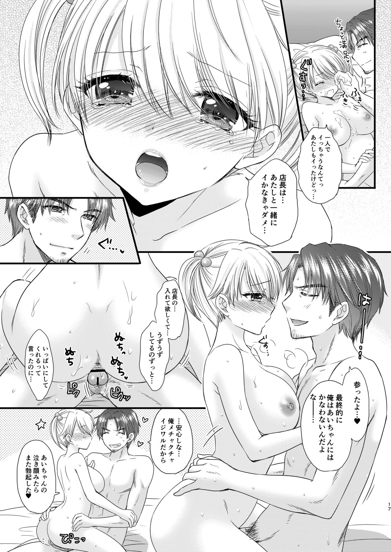 [BEAT-POP (Ozaki Miray)] Nearest To Real LOVE "The Great Escape" Al~The Secret second season~ Soushuuhen 1 [Digital] 图片编号 49