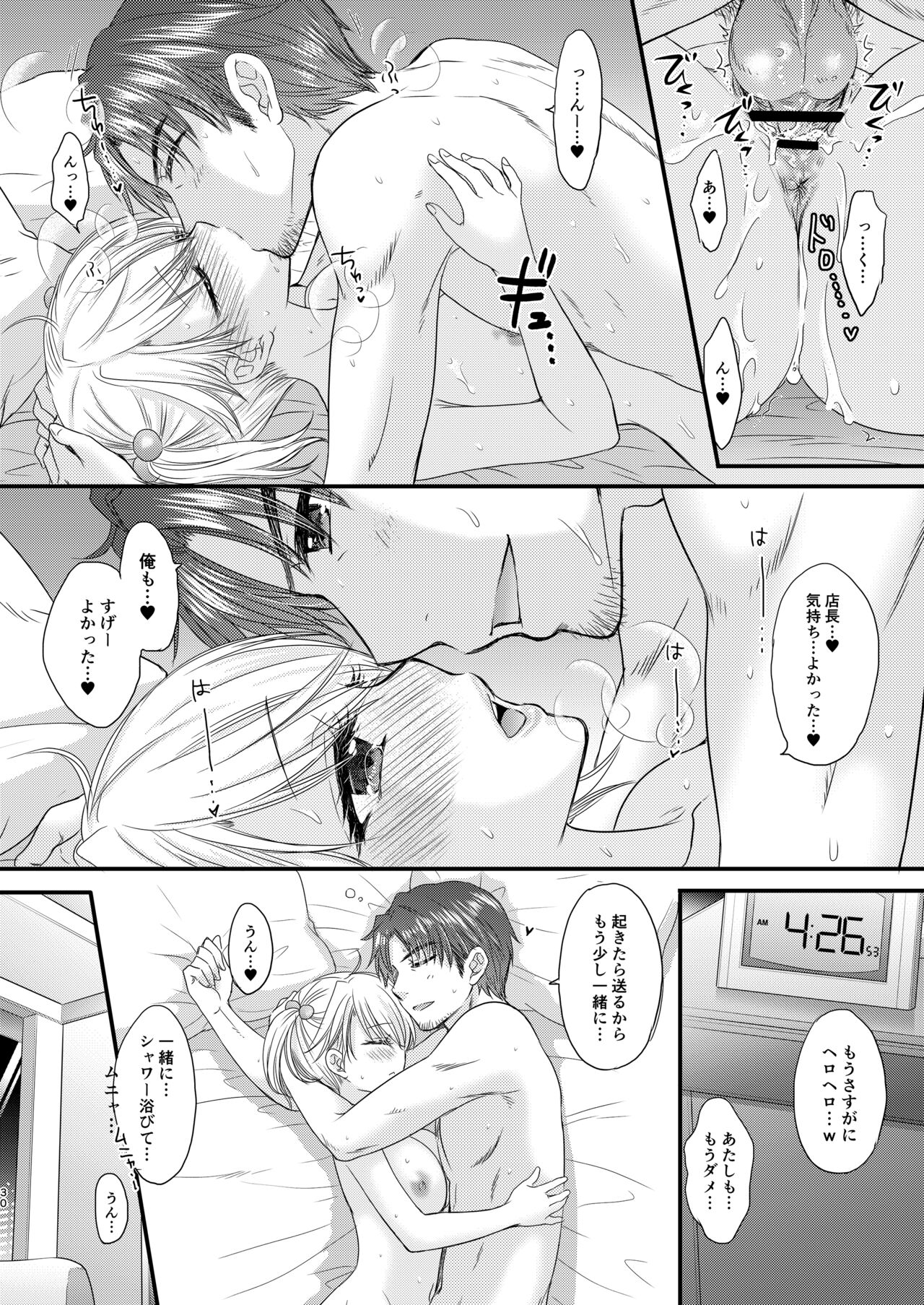 [BEAT-POP (Ozaki Miray)] Nearest To Real LOVE "The Great Escape" Al~The Secret second season~ Soushuuhen 1 [Digital] 图片编号 62