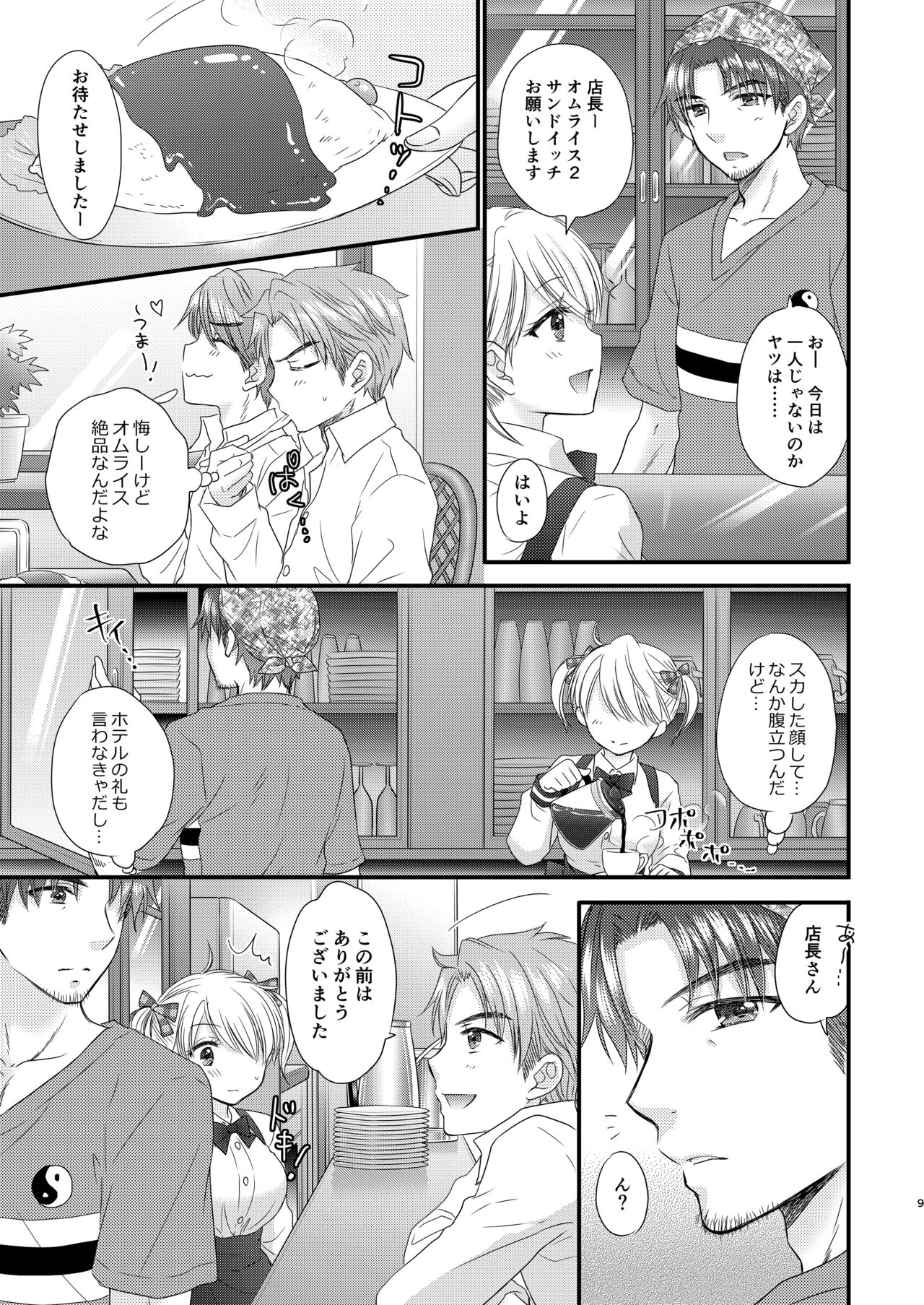 [BEAT-POP (Ozaki Miray)] Nearest To Real LOVE "The Great Escape" Al~The Secret second season~ Soushuuhen 1 [Digital] 图片编号 73