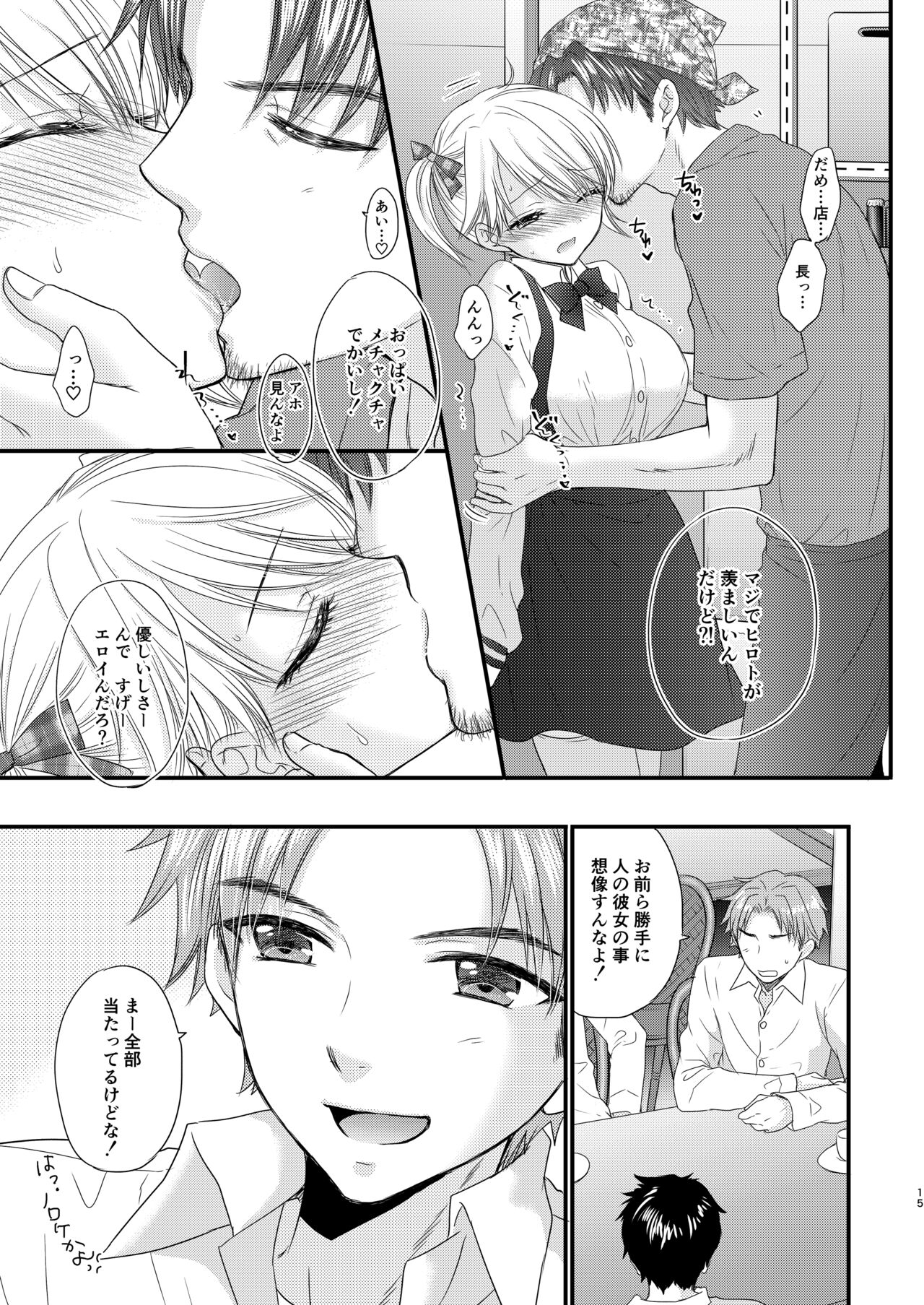 [BEAT-POP (Ozaki Miray)] Nearest To Real LOVE "The Great Escape" Al~The Secret second season~ Soushuuhen 1 [Digital] 图片编号 79