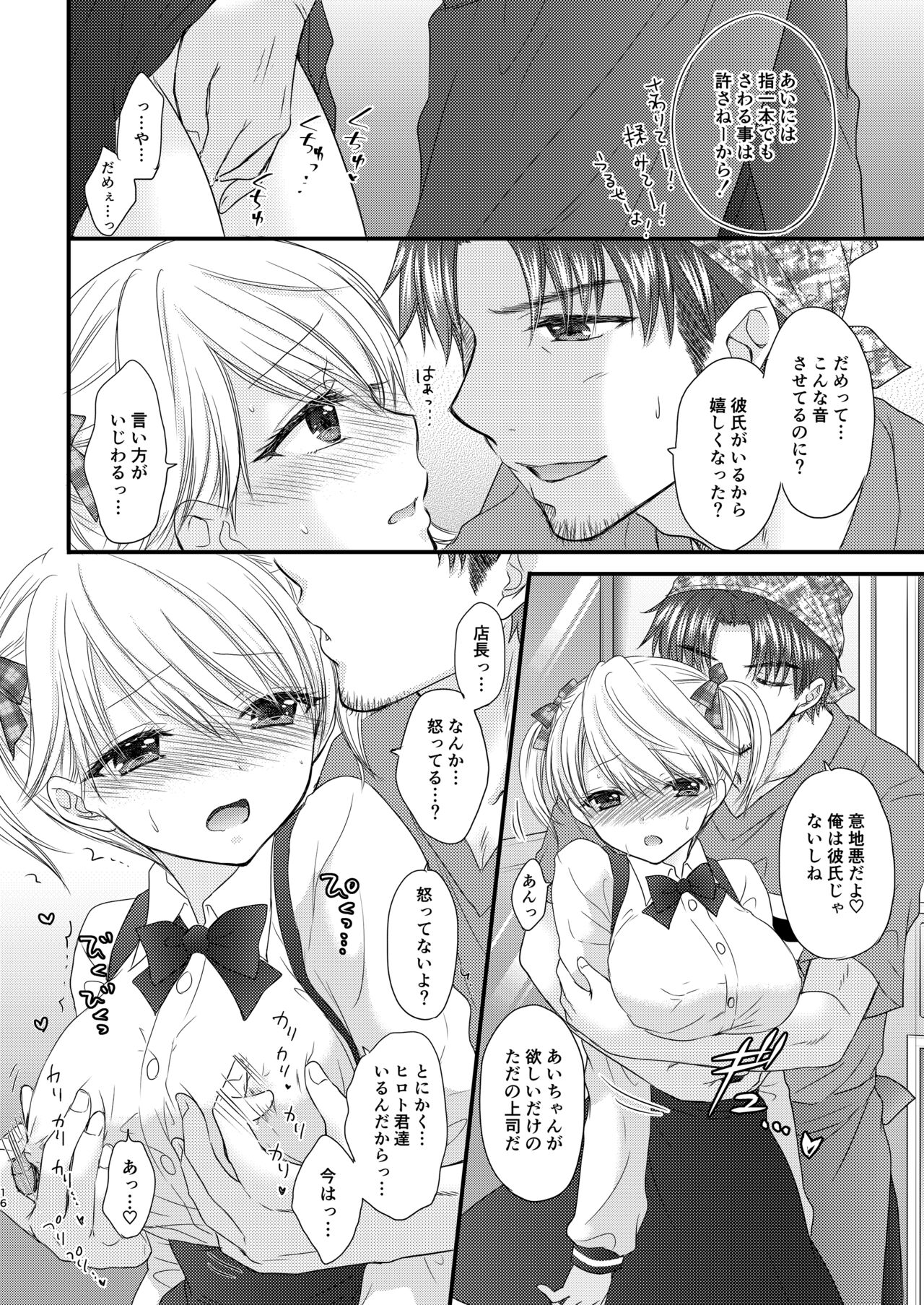 [BEAT-POP (Ozaki Miray)] Nearest To Real LOVE "The Great Escape" Al~The Secret second season~ Soushuuhen 1 [Digital] 图片编号 80