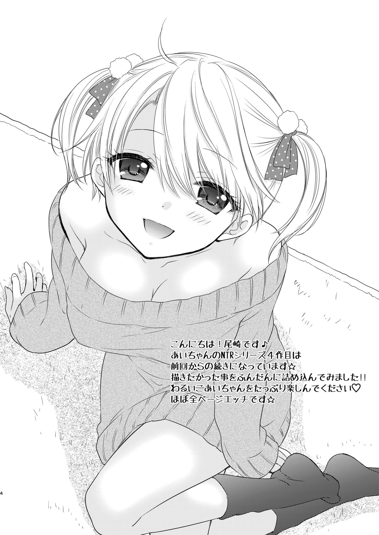 [BEAT-POP (Ozaki Miray)] Nearest To Real LOVE "The Great Escape" Al~The Secret second season~ Soushuuhen 1 [Digital] 图片编号 100