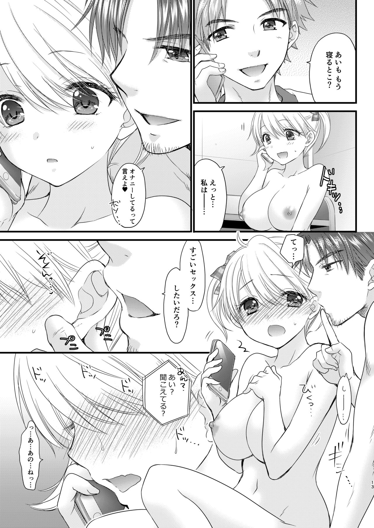 [BEAT-POP (Ozaki Miray)] Nearest To Real LOVE "The Great Escape" Al~The Secret second season~ Soushuuhen 1 [Digital] 图片编号 109