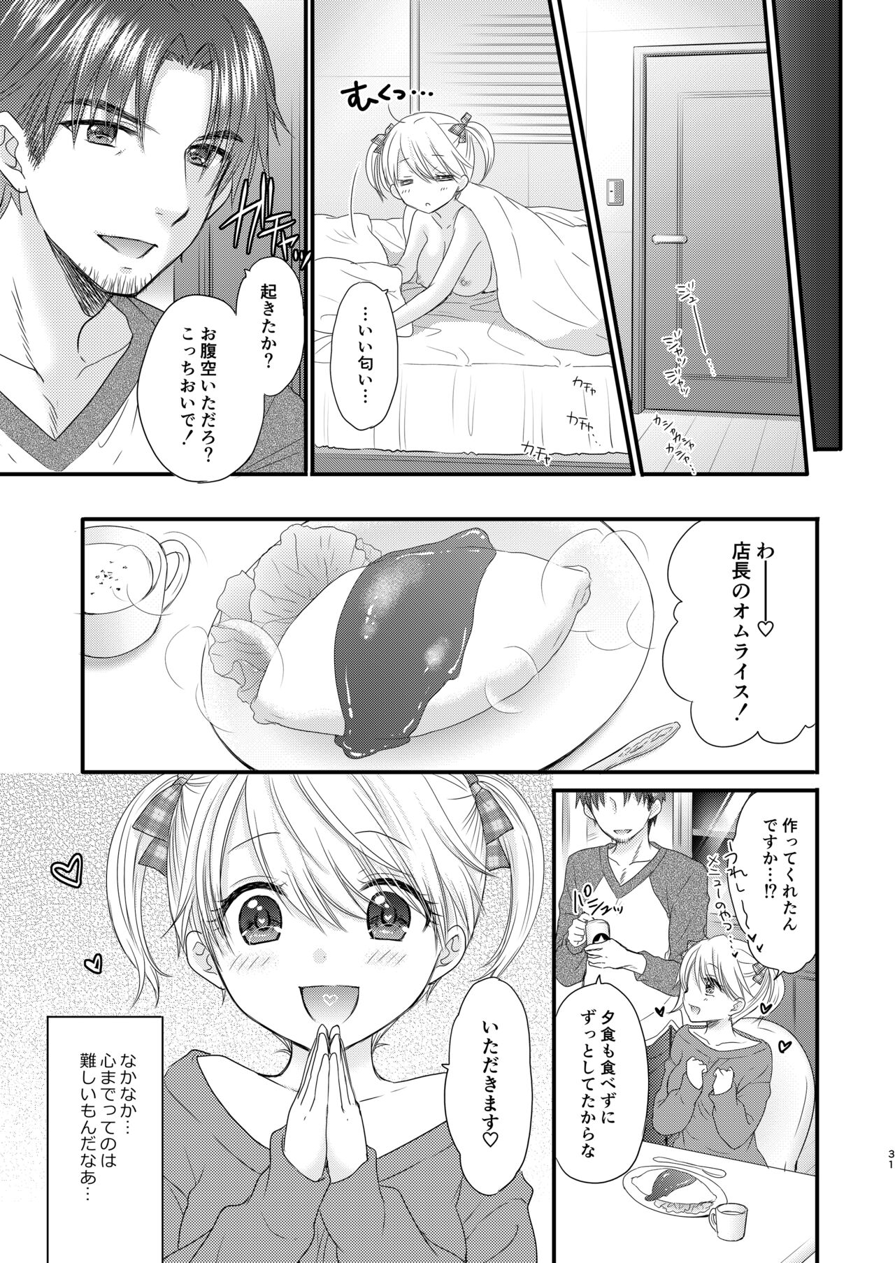 [BEAT-POP (Ozaki Miray)] Nearest To Real LOVE "The Great Escape" Al~The Secret second season~ Soushuuhen 1 [Digital] 图片编号 127